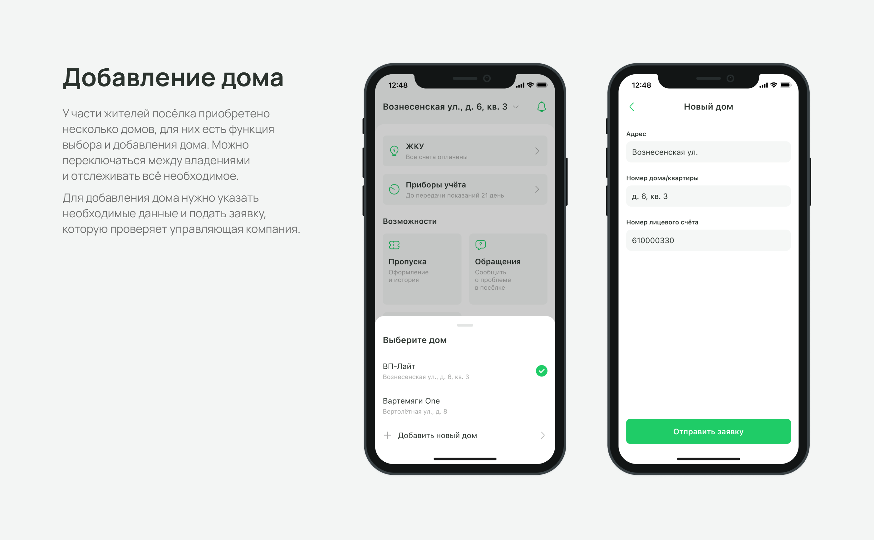Мобильное приложение для управляющей компании — Изображение №10 — Интерфейсы на Dprofile