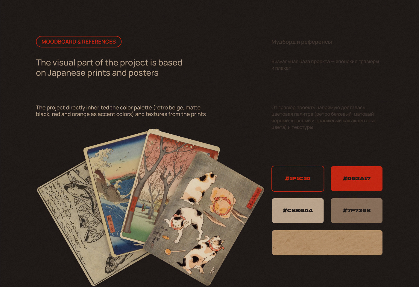 The World of Yokai — Landing page — Изображение №3 — Интерфейсы, Графика на Dprofile