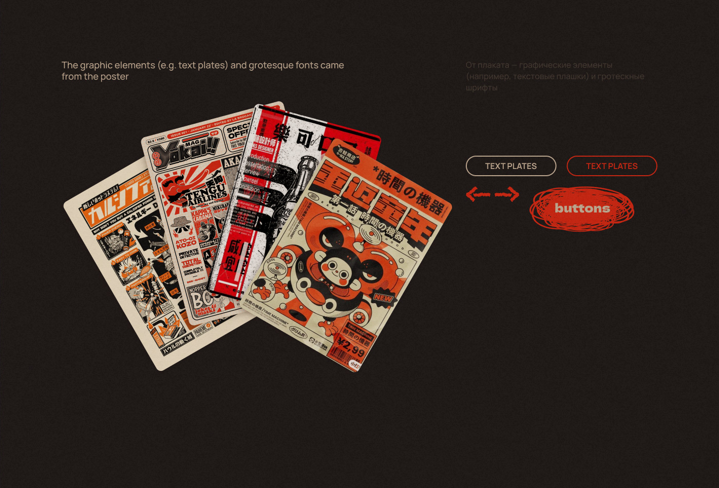 The World of Yokai — Landing page — Изображение №4 — Интерфейсы, Графика на Dprofile