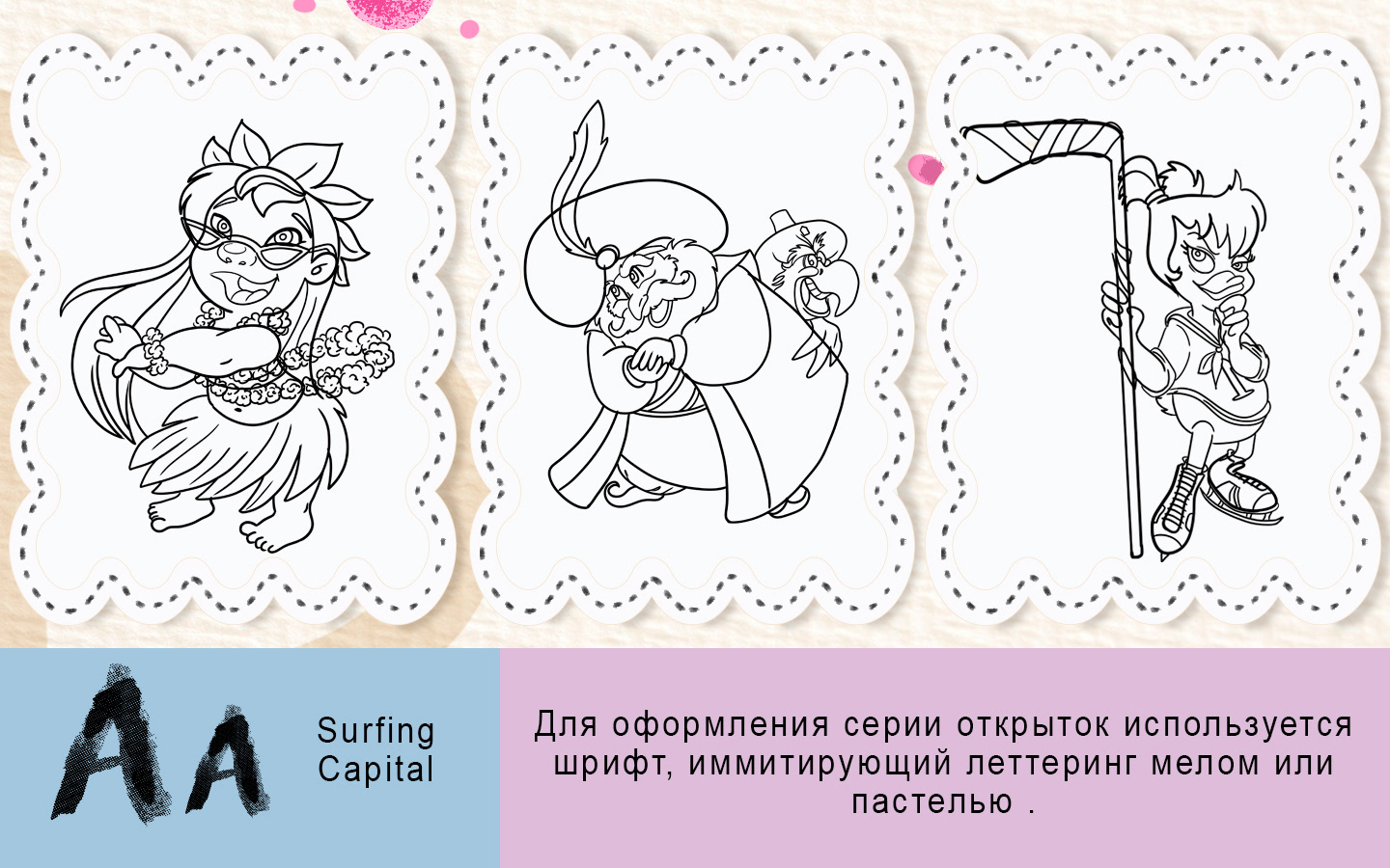Disney characters in postcards — Изображение №3 — Иллюстрация на Dprofile