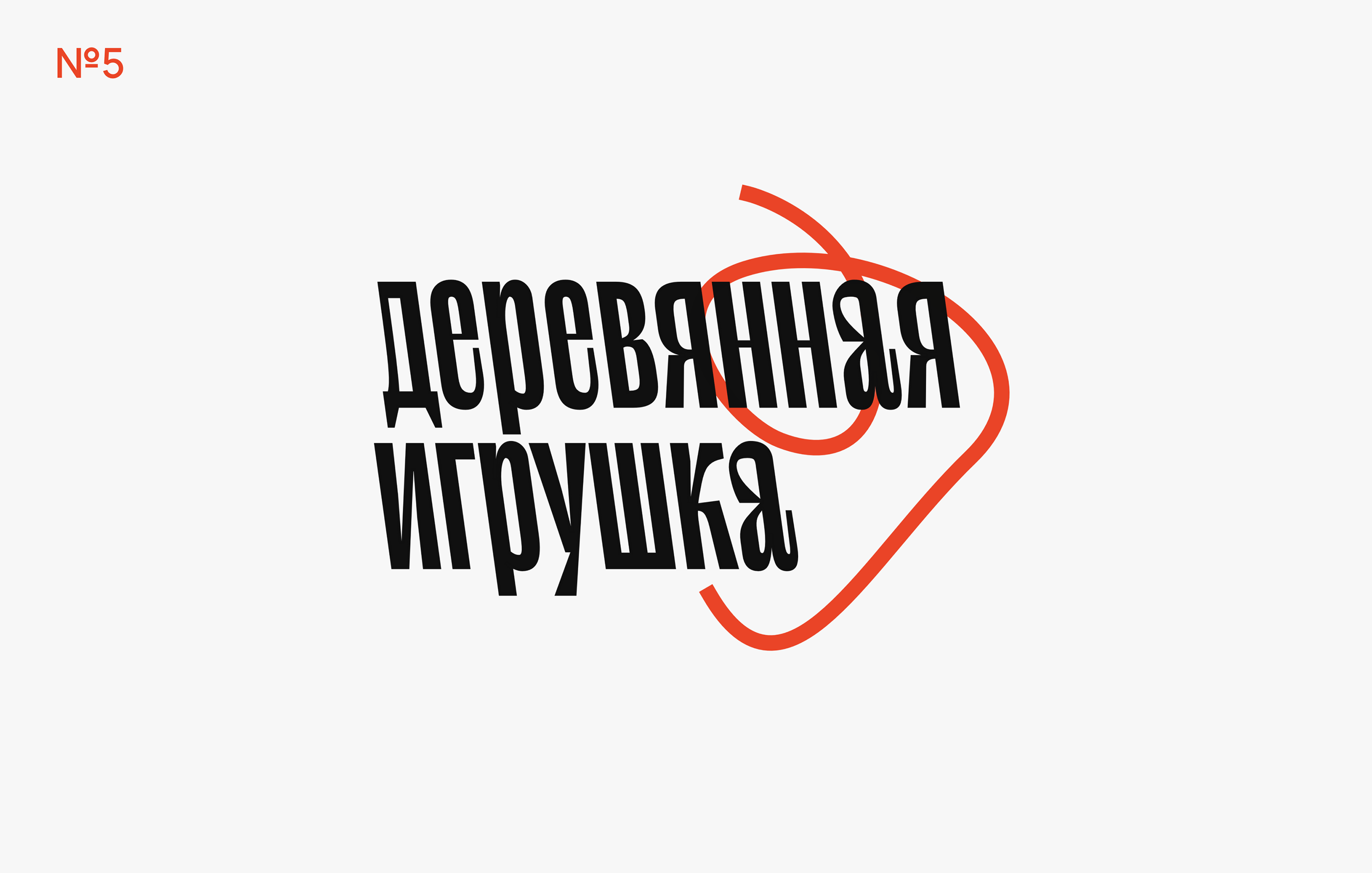 Logos&Marks vol.01 — Изображение №5 — Брендинг, Графика на Dprofile