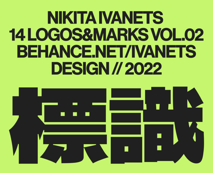 Logos&Marks vol.02 — Брендинг, Графика на Dprofile