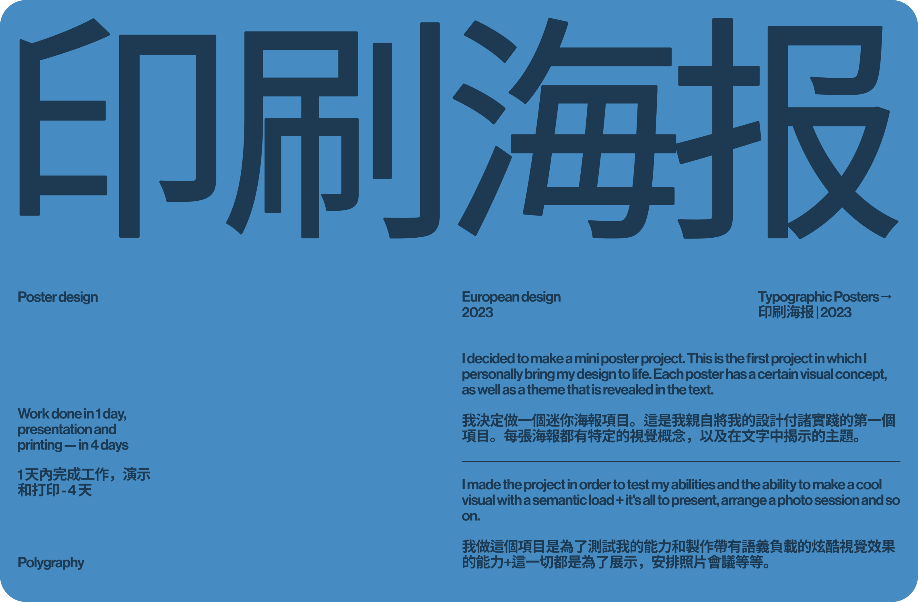 Typographic Posters→印刷海报 | 2023 — Изображение №6 — Графика на Dprofile