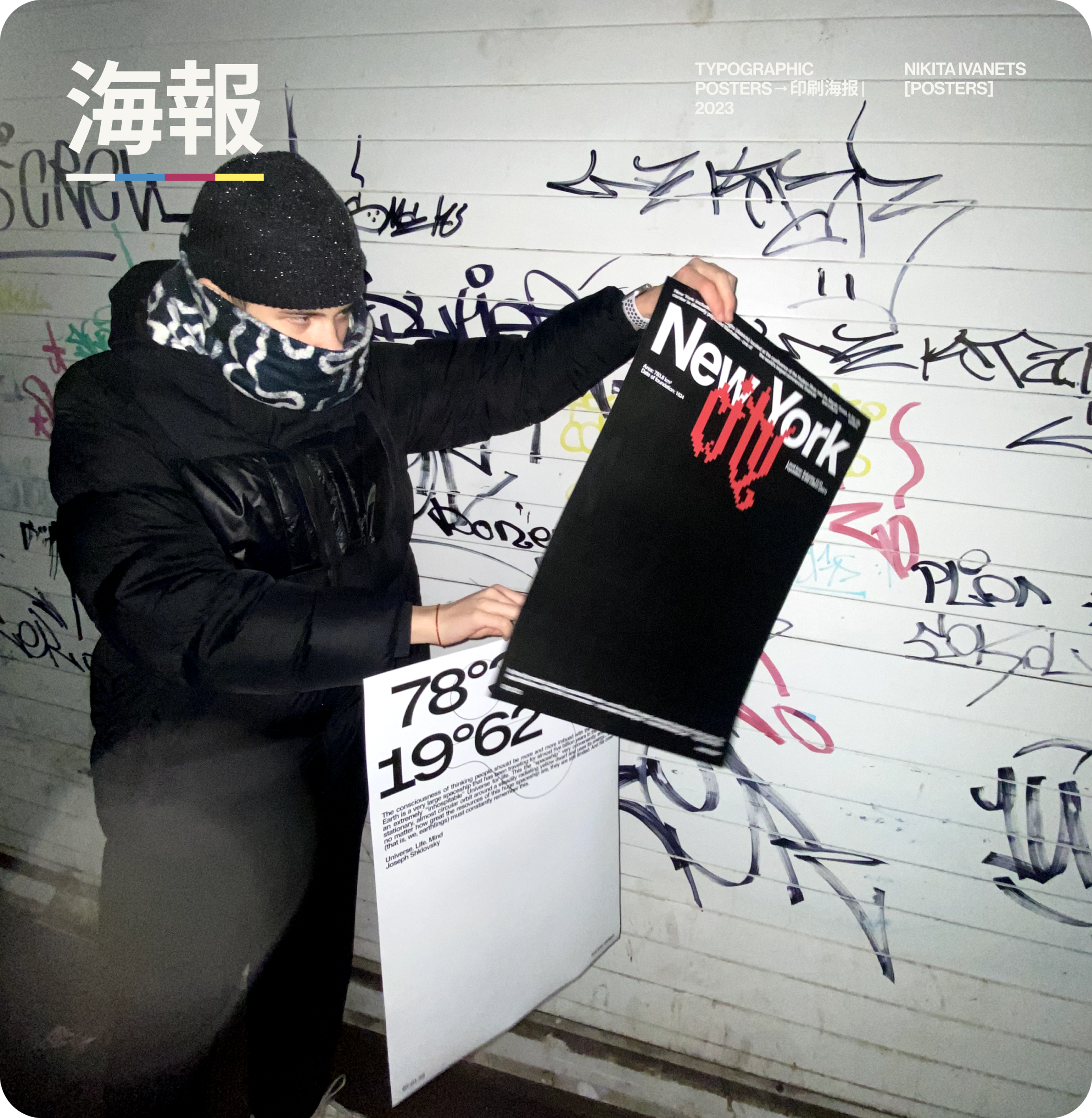 Typographic Posters→印刷海报 | 2023 — Изображение №5 — Графика на Dprofile