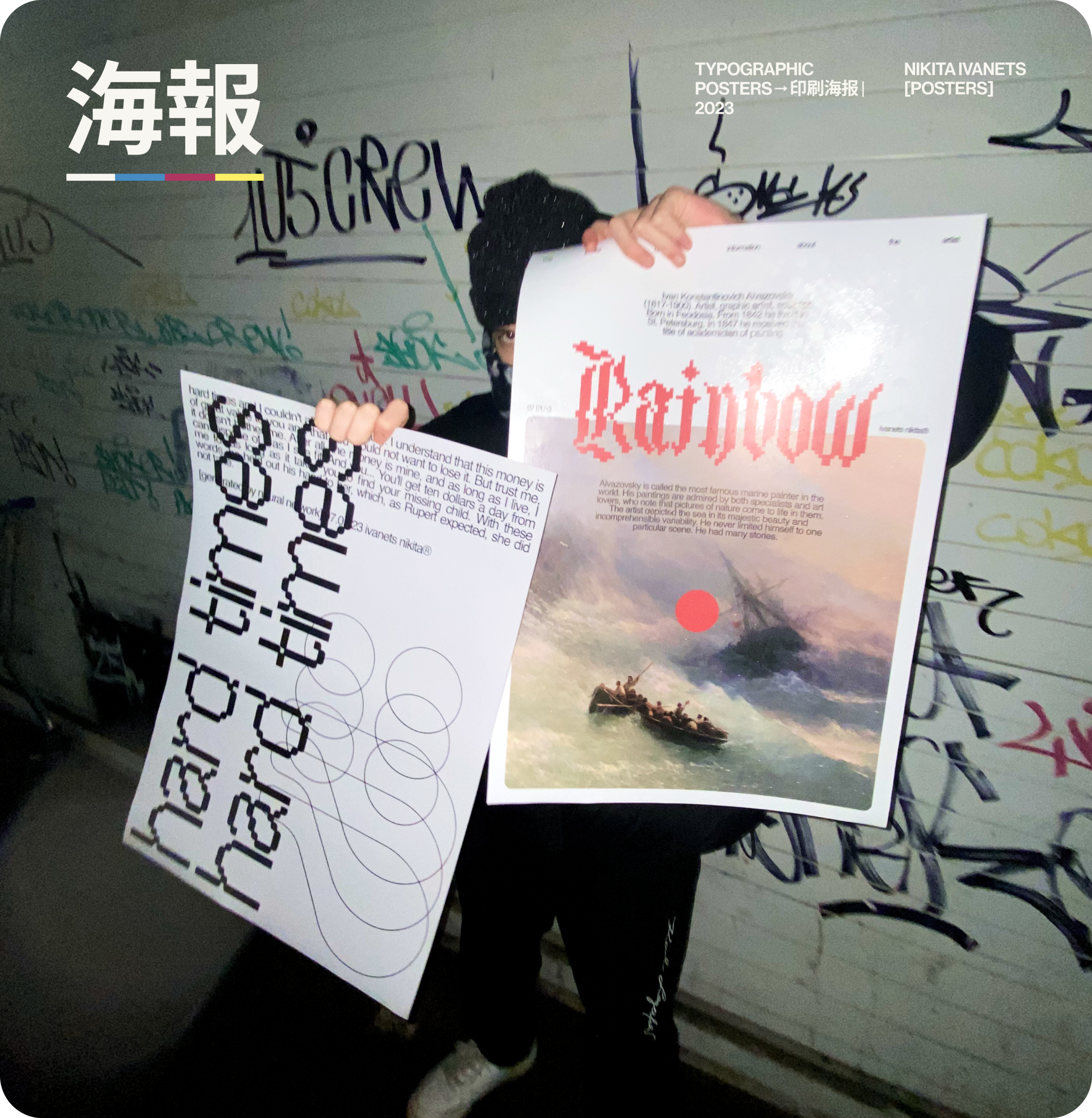 Typographic Posters→印刷海报 | 2023 — Изображение №11 — Графика на Dprofile