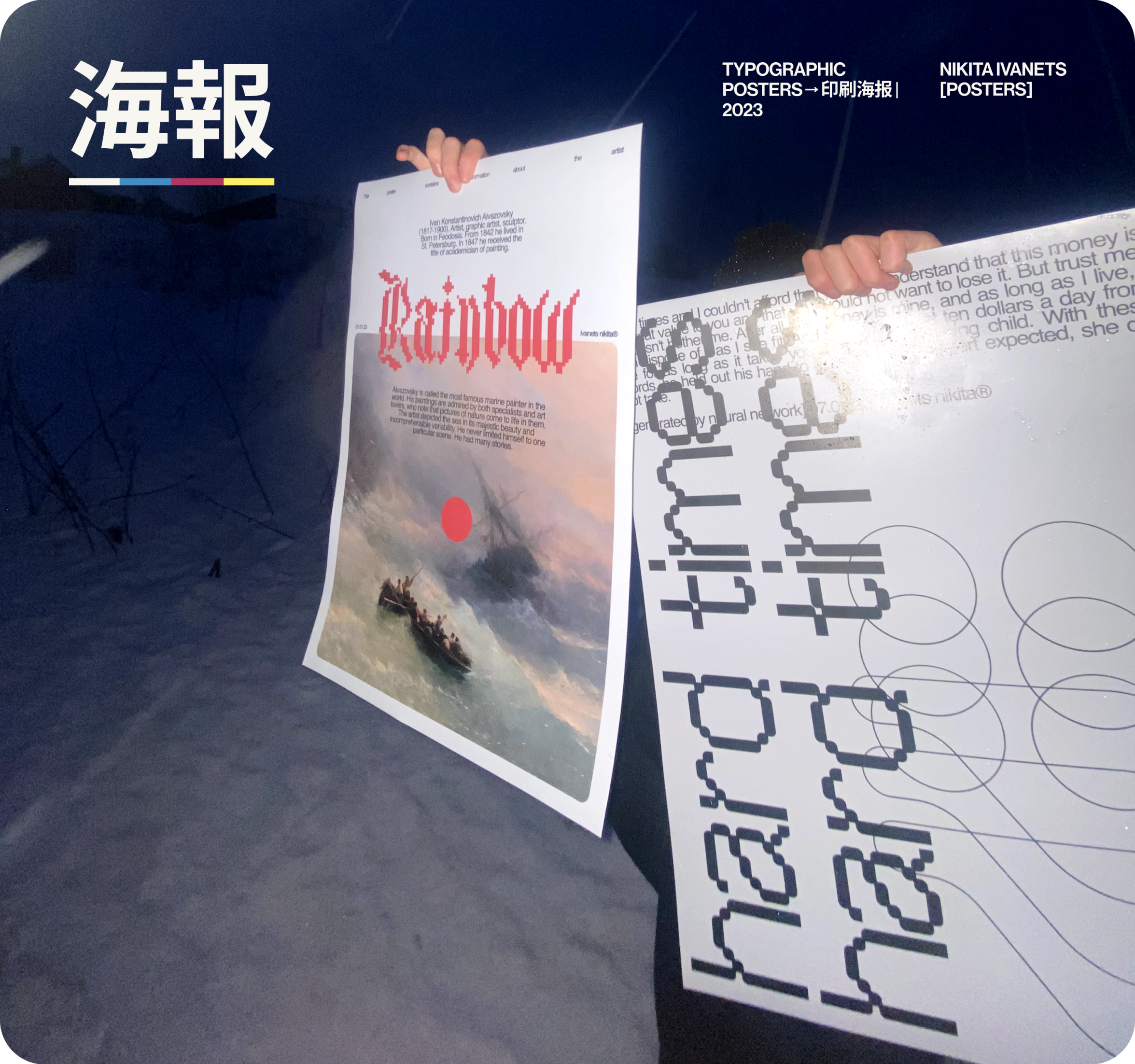 Typographic Posters→印刷海报 | 2023 — Изображение №7 — Графика на Dprofile