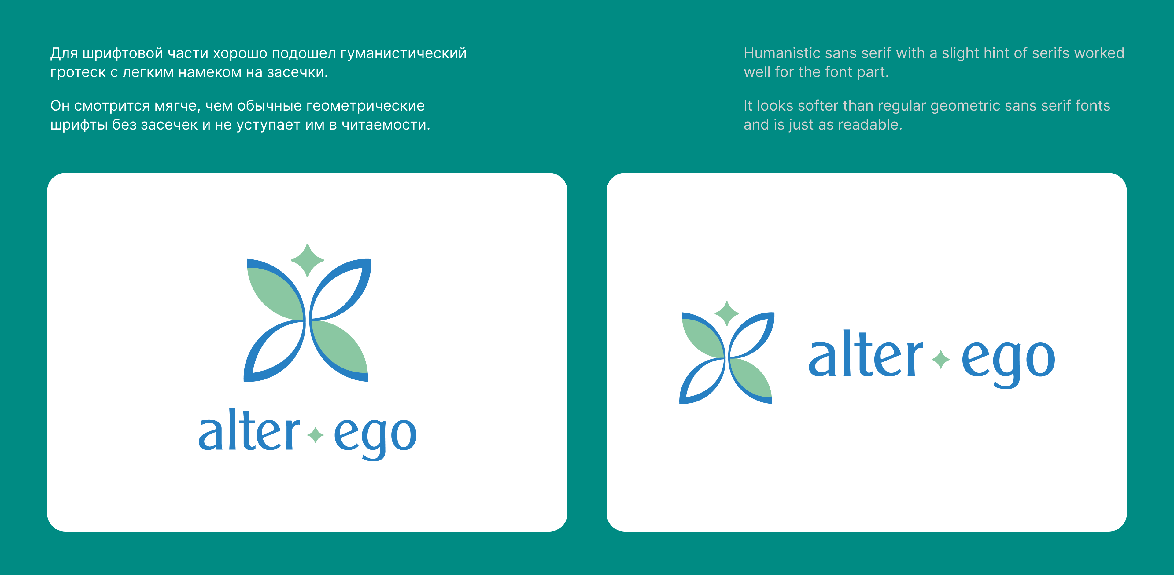 Alter ego — Изображение №3 — Брендинг на Dprofile