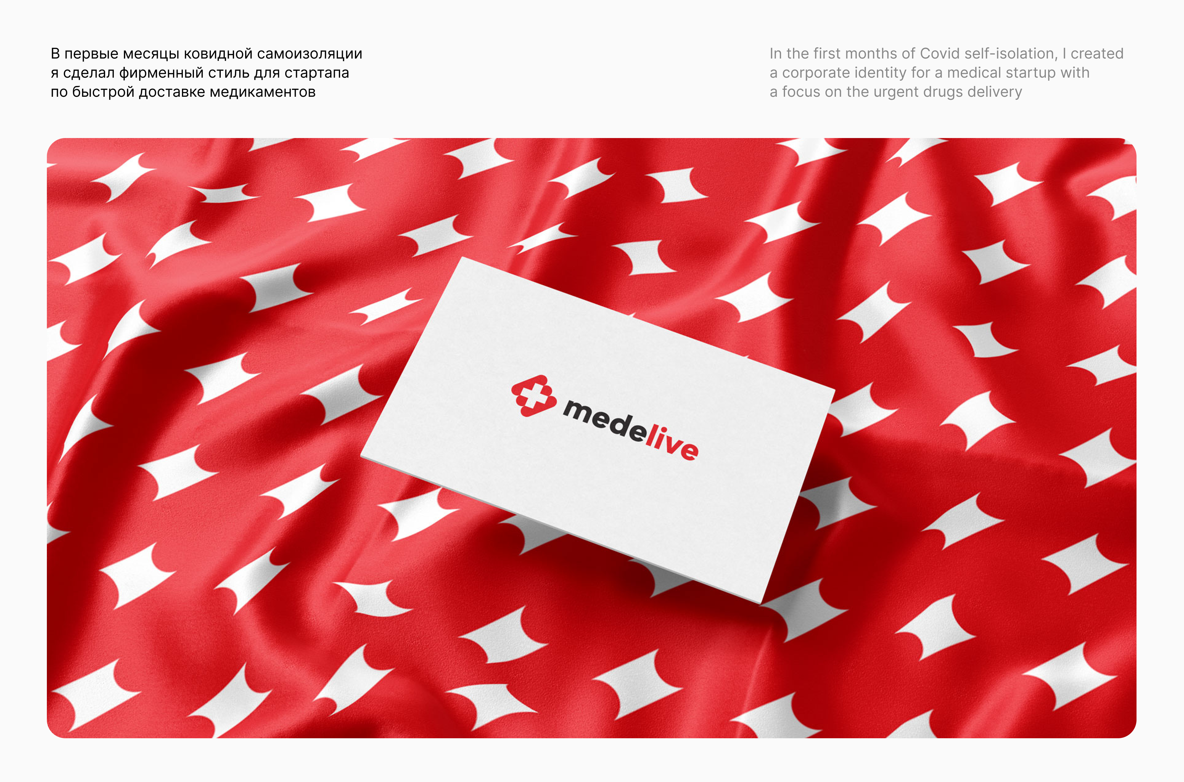 Medelive — Изображение №1 — Брендинг на Dprofile