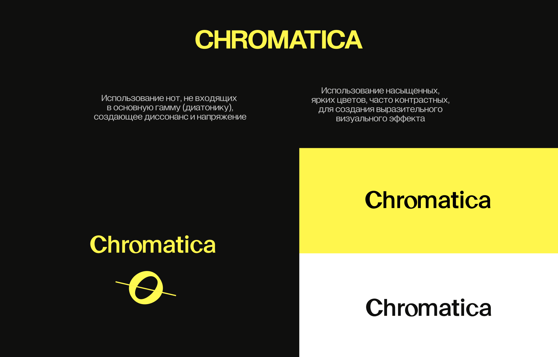 CHROMATICA  — бренд киностудии — Изображение №6 — Брендинг, Анимация на Dprofile