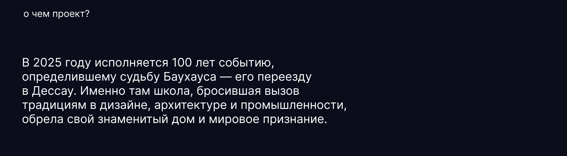 BAUHAUS — школа архитектуры — Изображение №2 — Брендинг, Анимация на Dprofile