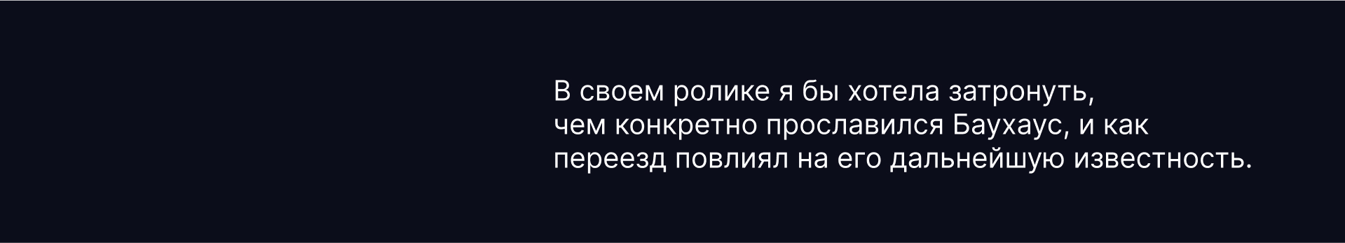 BAUHAUS — школа архитектуры — Изображение №3 — Брендинг, Анимация на Dprofile
