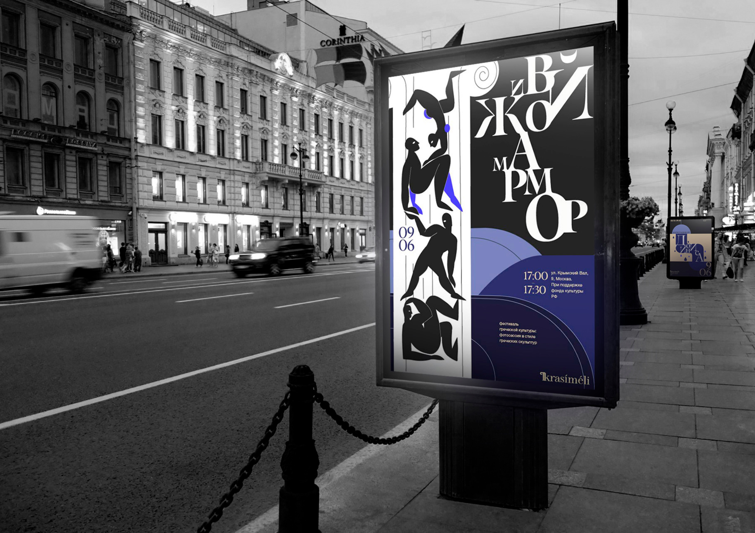 krasimeli — фестиваль греческой культуры — Изображение №7 — Брендинг, Маркетинг на Dprofile