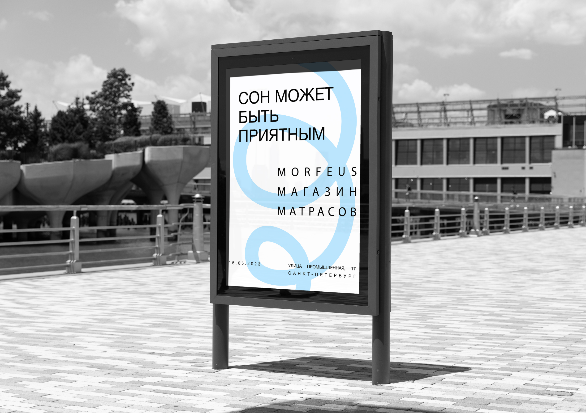 MORFEUS — магазин волшебных матрасов — Изображение №5 — Брендинг, Маркетинг на Dprofile