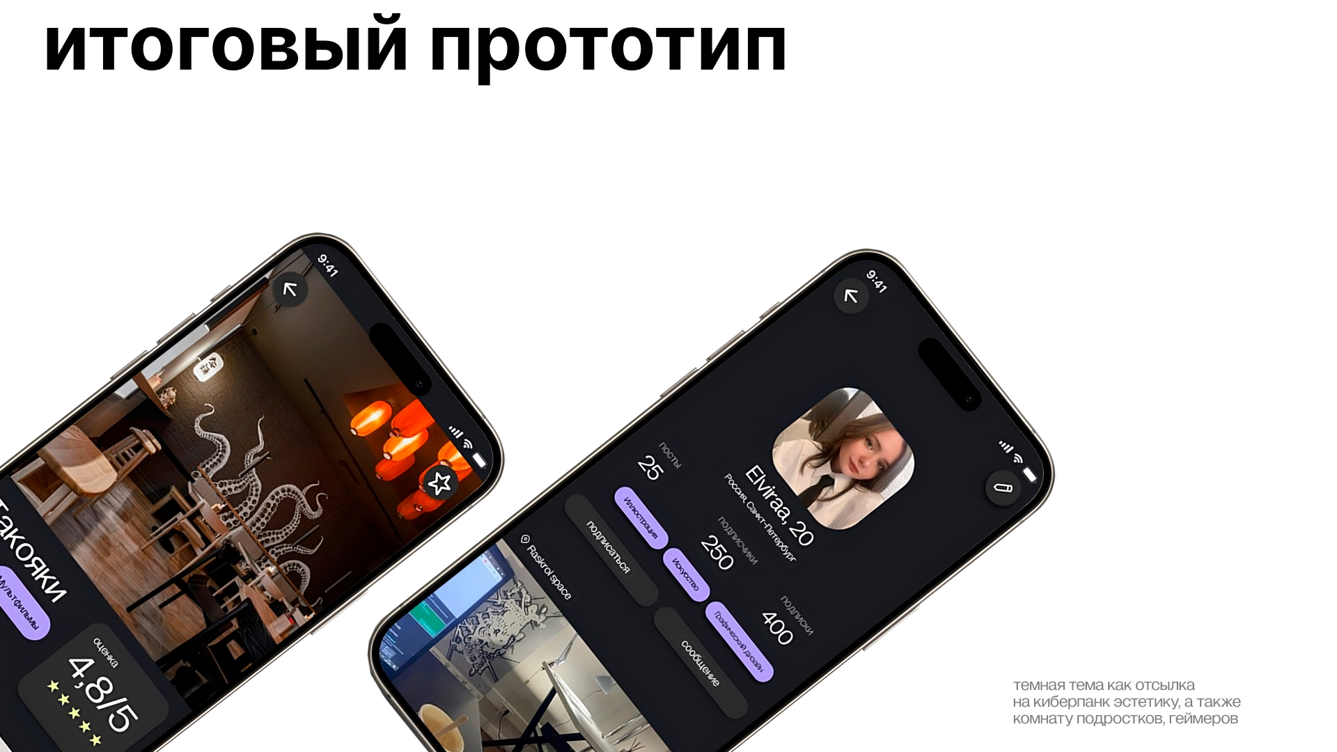Geekgo — приложение по интересам — Изображение №7 — Интерфейсы, Иллюстрация на Dprofile