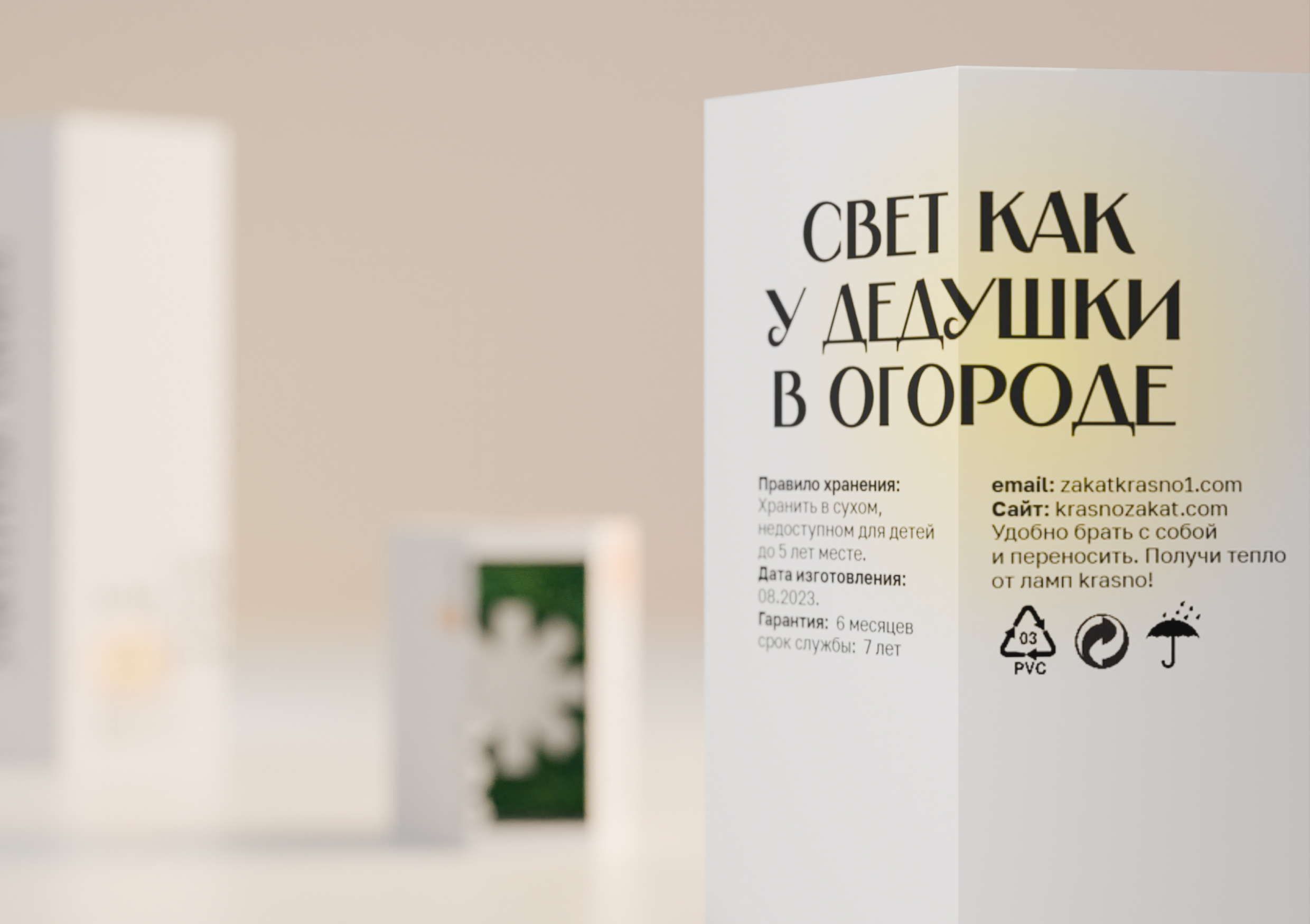 Красно — упаковка закатных ламп — Изображение №7 — Брендинг на Dprofile