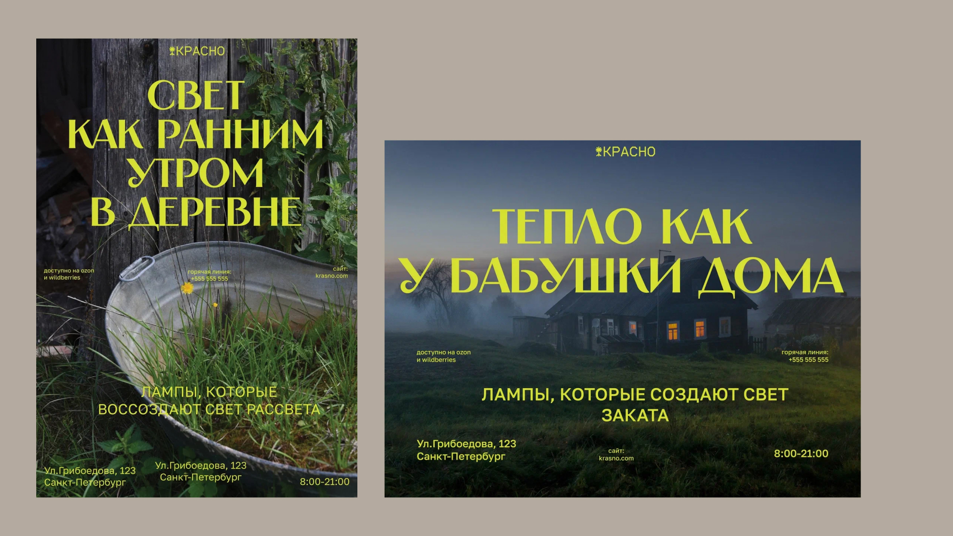 Красно — упаковка закатных ламп — Изображение №3 — Брендинг на Dprofile