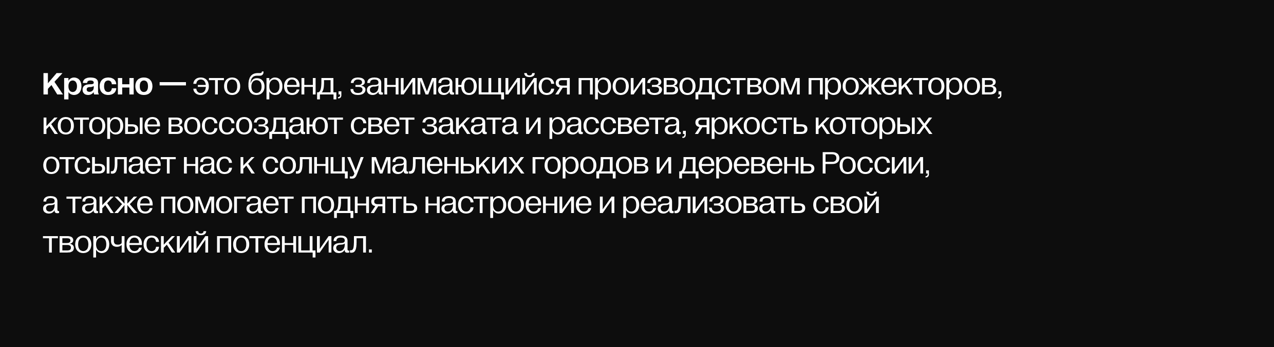 Красно — упаковка закатных ламп — Изображение №2 — Брендинг на Dprofile