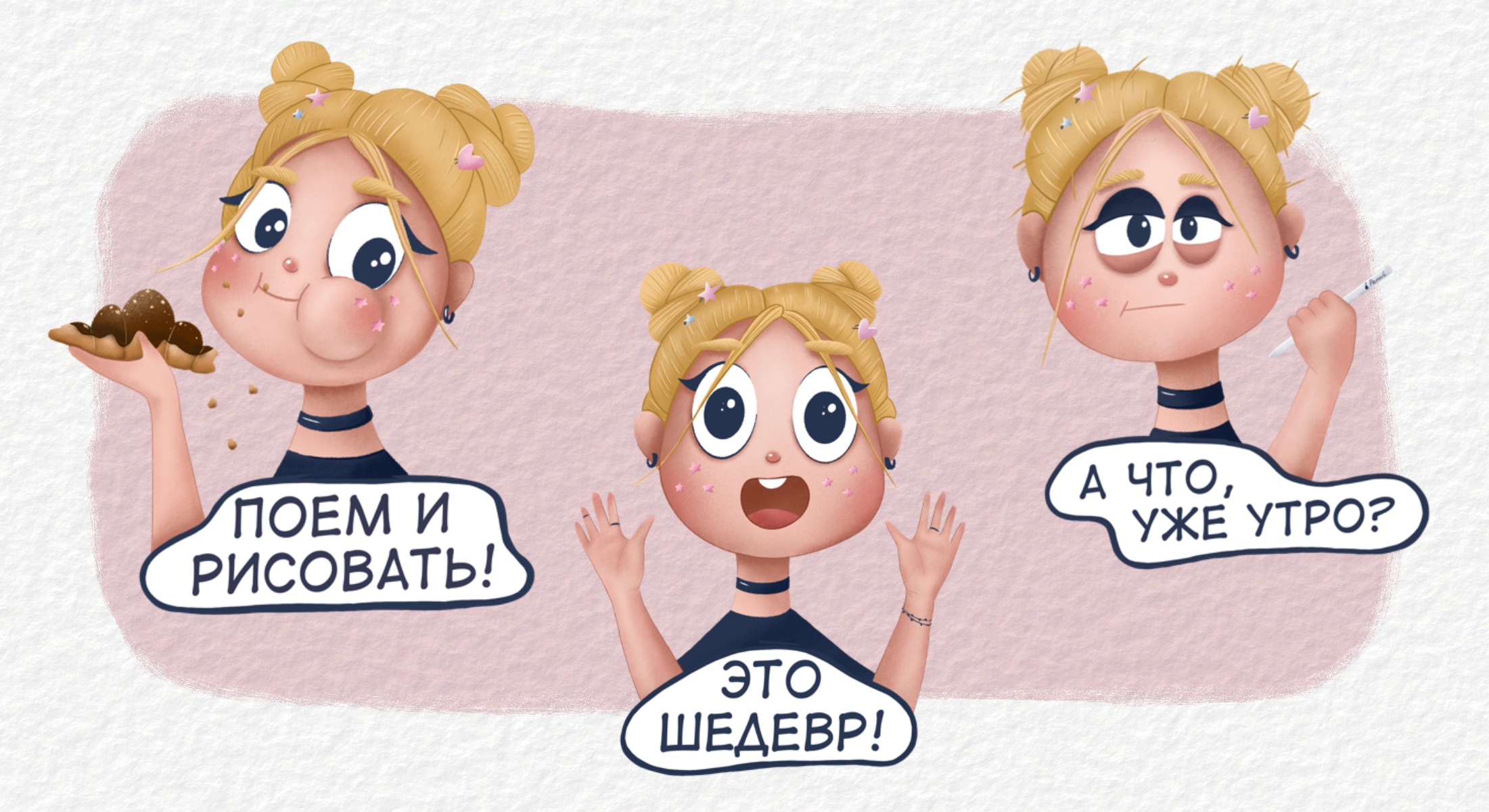 Стикерпак иллюстратора — Изображение №2 — Иллюстрация на Dprofile