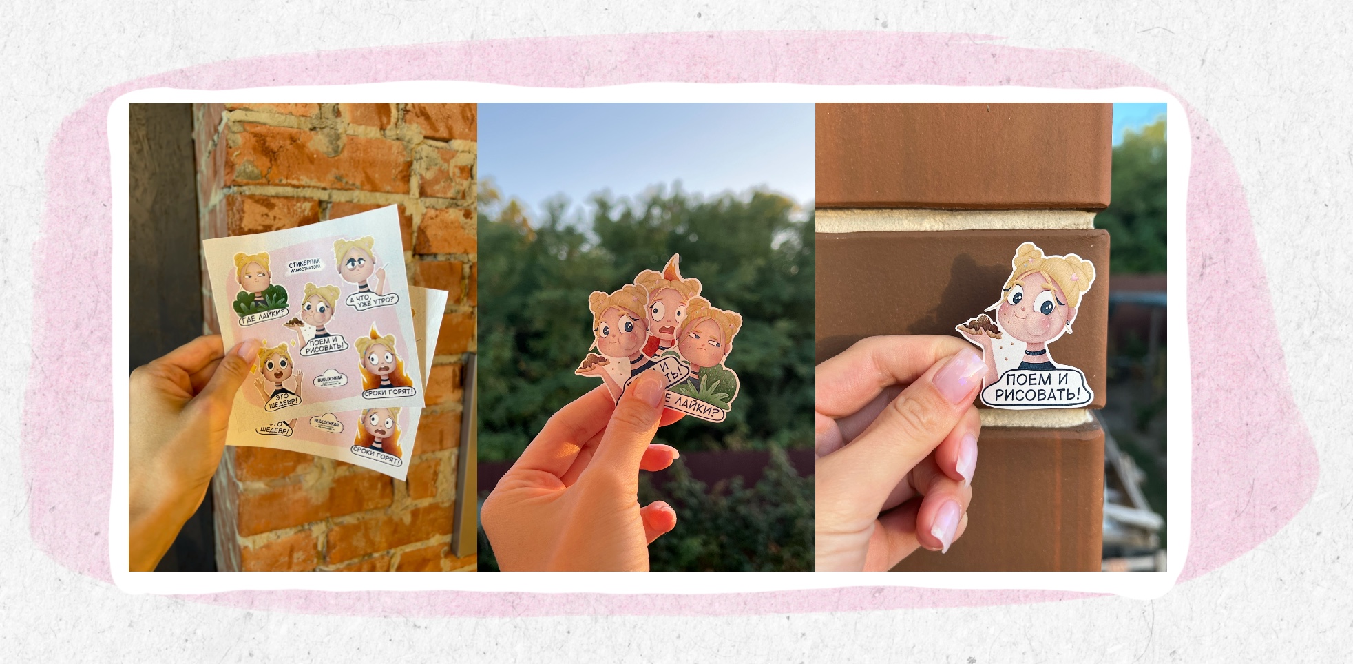 Стикерпак иллюстратора — Изображение №5 — Иллюстрация на Dprofile