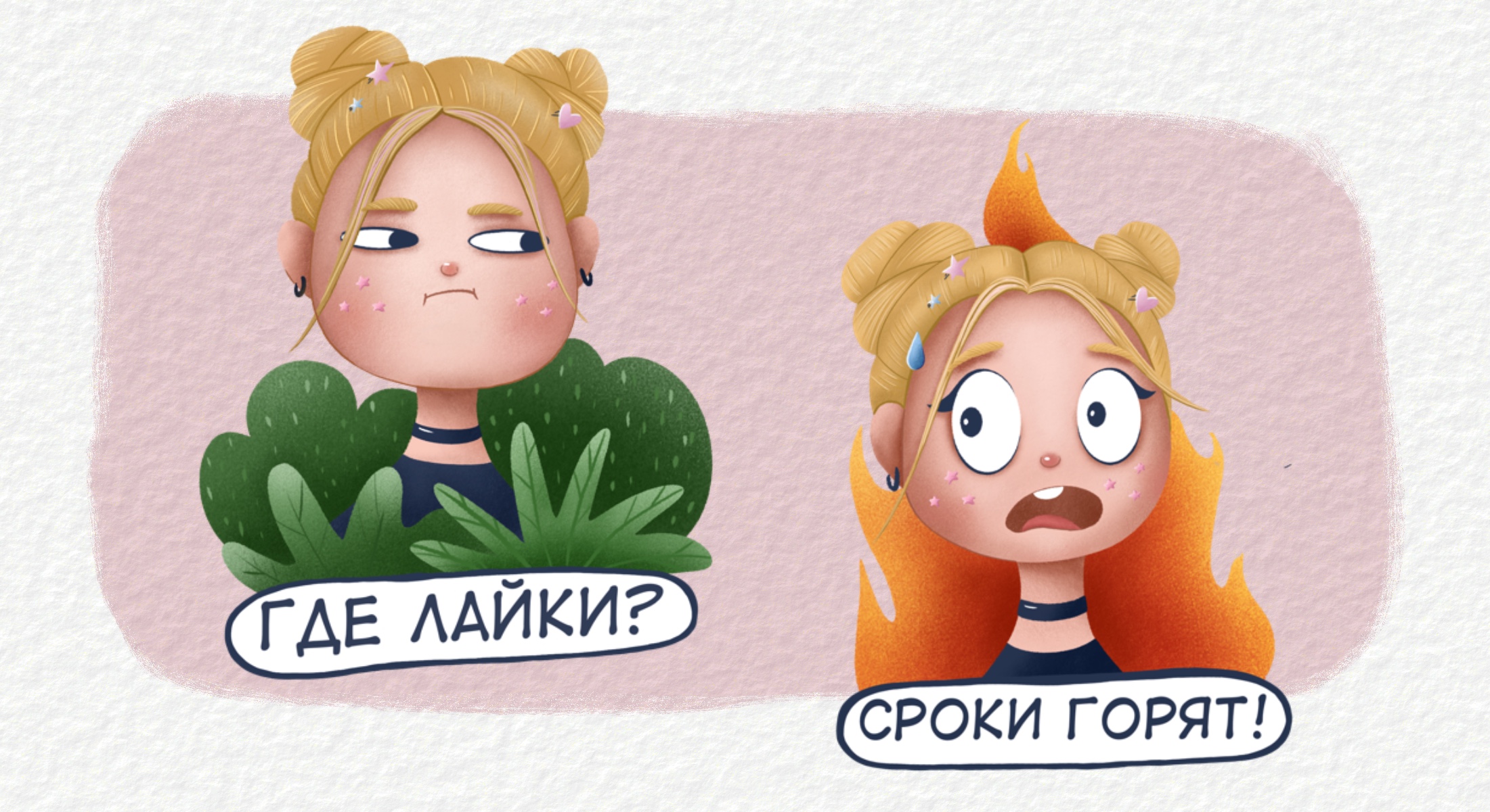 Стикерпак иллюстратора — Изображение №3 — Иллюстрация на Dprofile