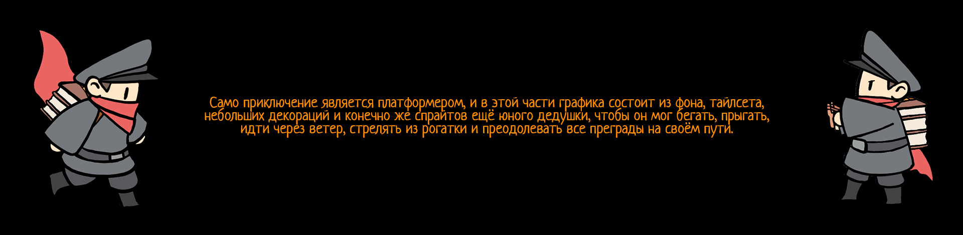Графика для игры "Путь в школу" — Изображение №6 — Иллюстрация, Графика на Dprofile