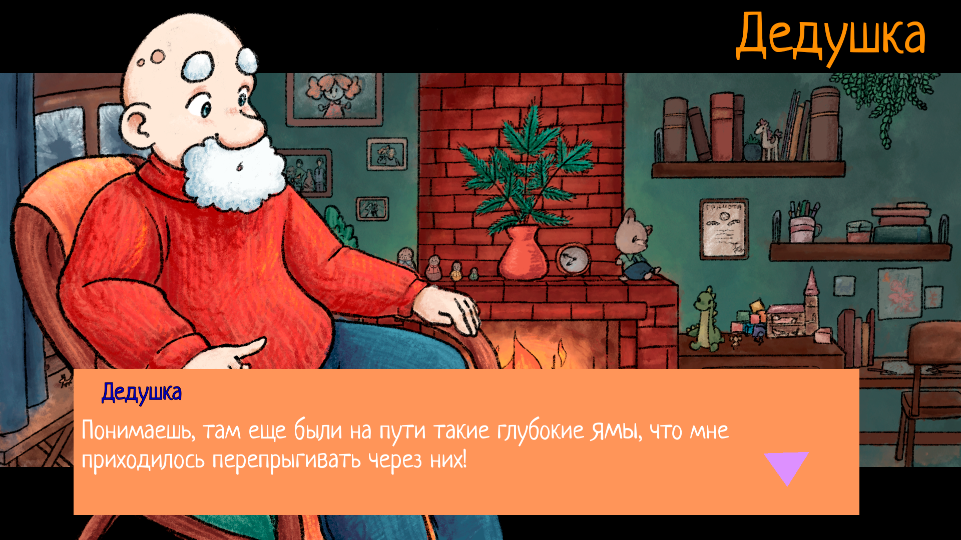 Графика для игры "Путь в школу" — Изображение №2 — Иллюстрация, Графика на Dprofile