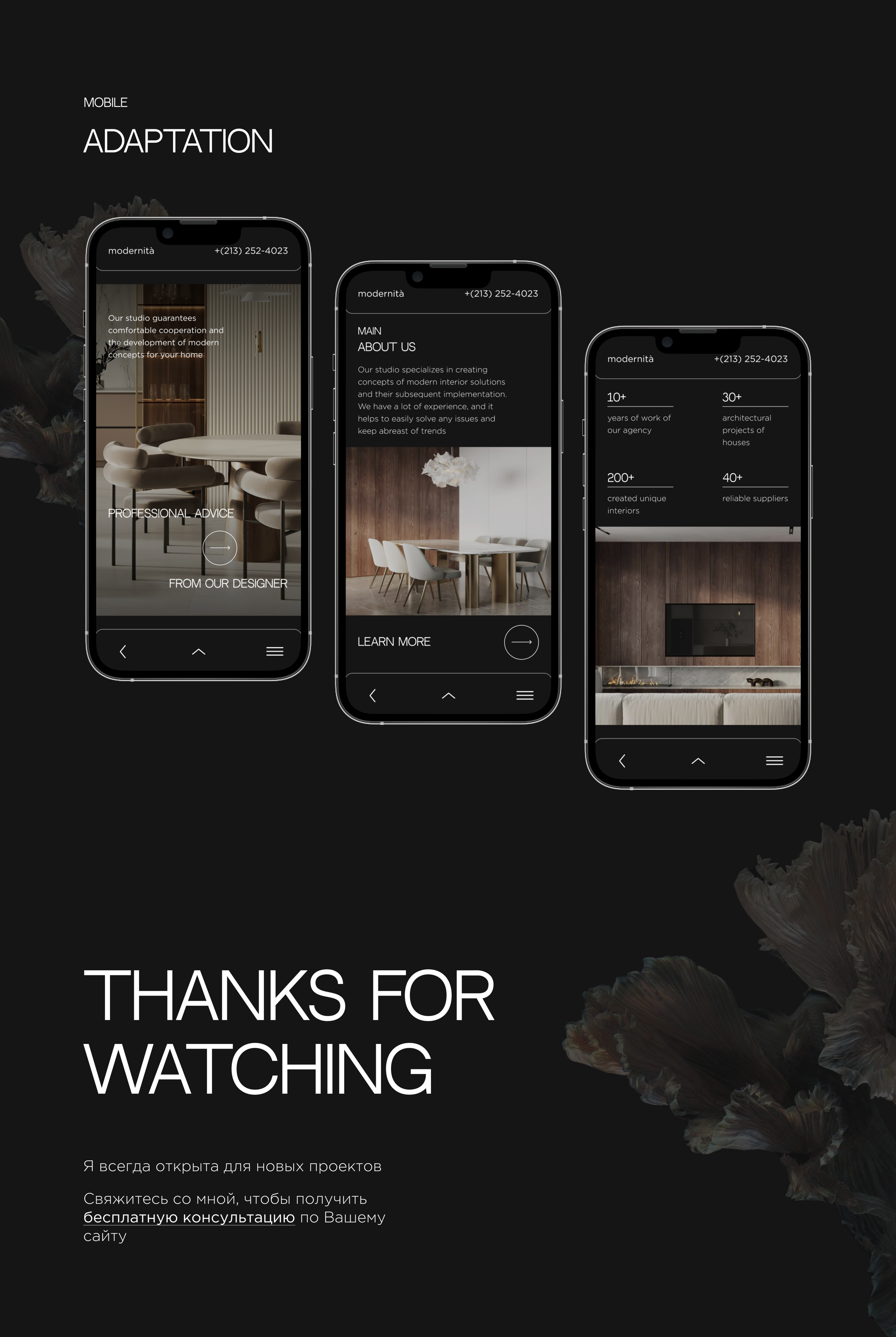 Interior design agency - website — Изображение №15 — Брендинг, Интерфейсы на Dprofile