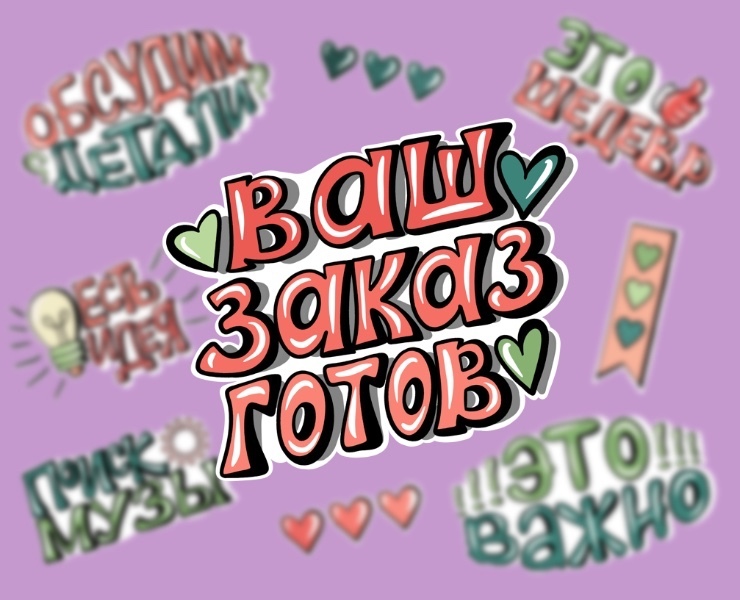 Стикеры иллюстратора — Брендинг, Иллюстрация на Dprofile