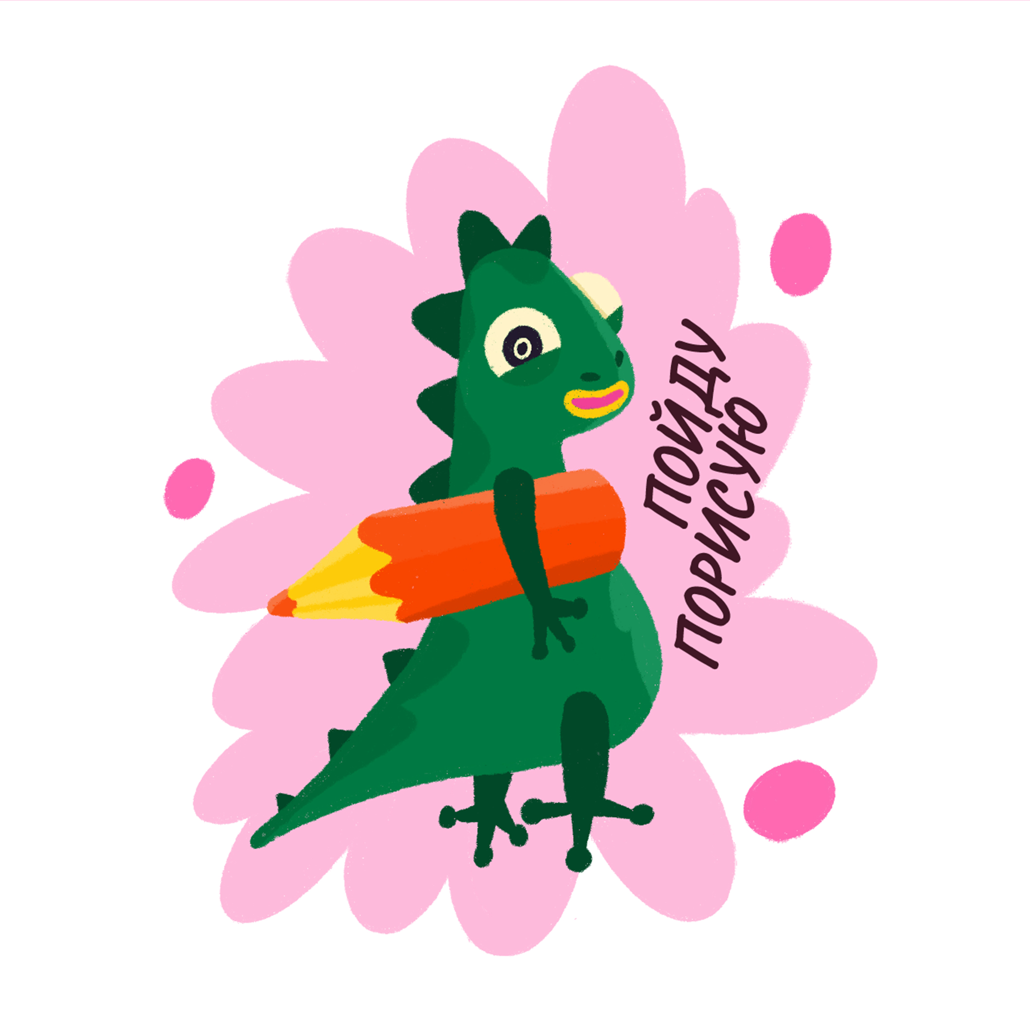 Стикерпак для иллюстраторов — Изображение №8 — Иллюстрация, Анимация на Dprofile