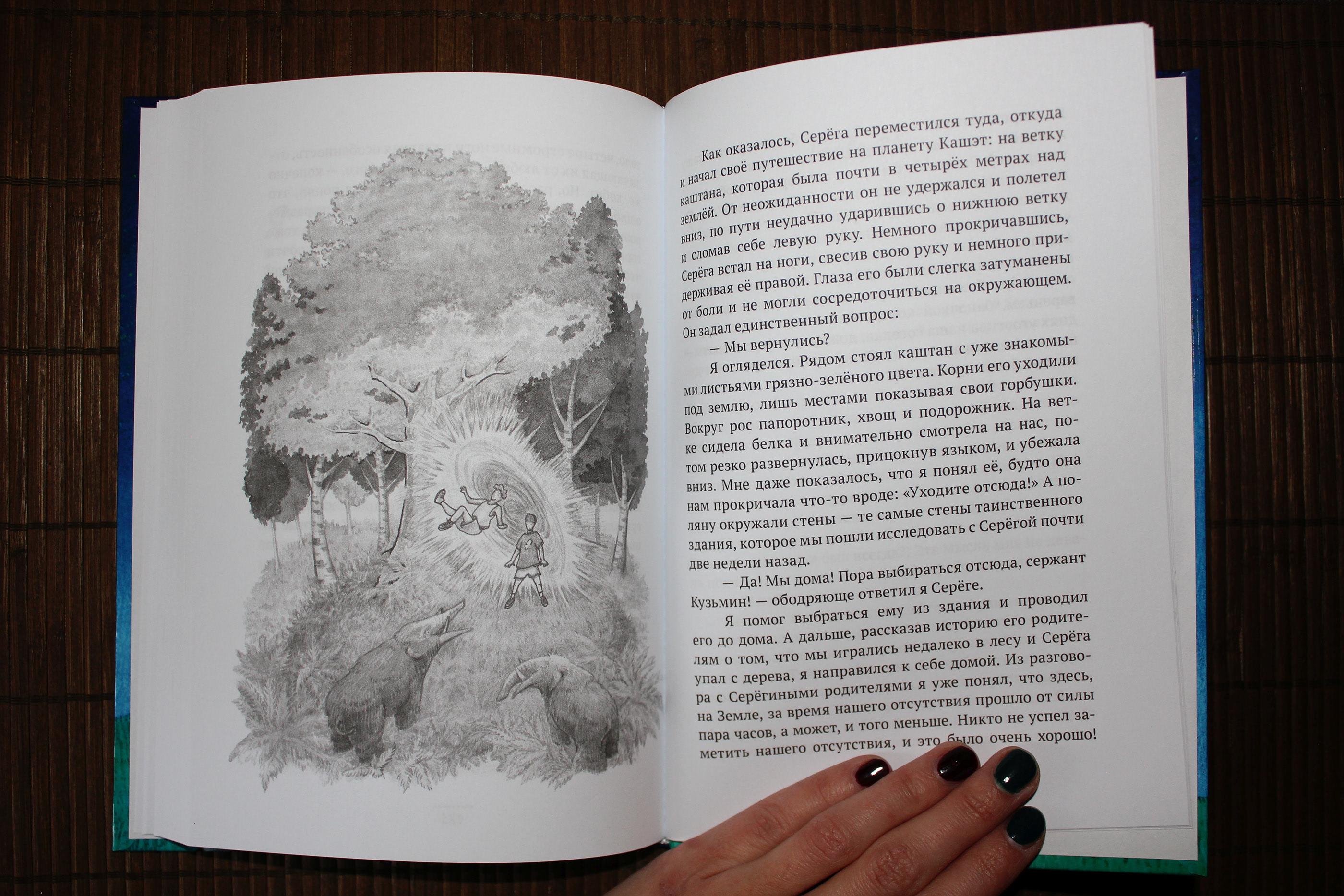 Иллюстрации для детской книги — Изображение №10 — Иллюстрация, Графика на Dprofile