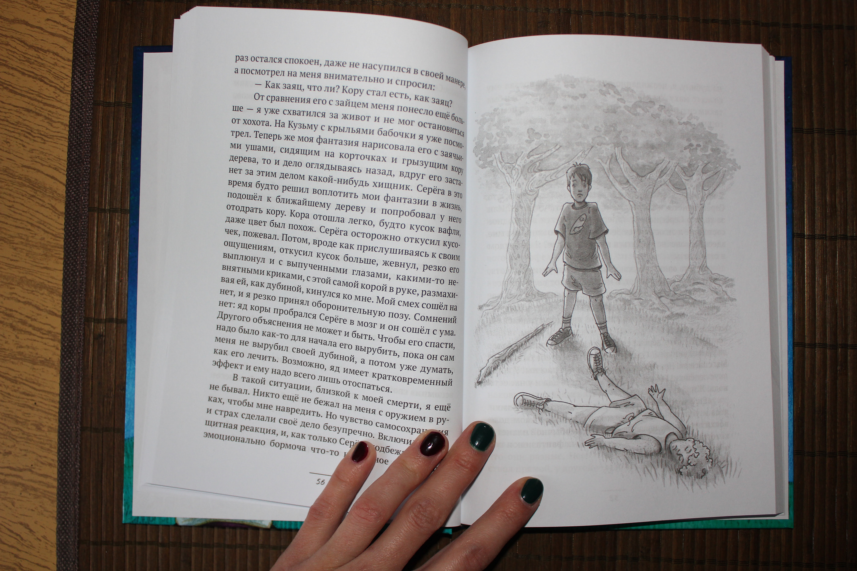 Иллюстрации для детской книги — Изображение №6 — Иллюстрация, Графика на Dprofile