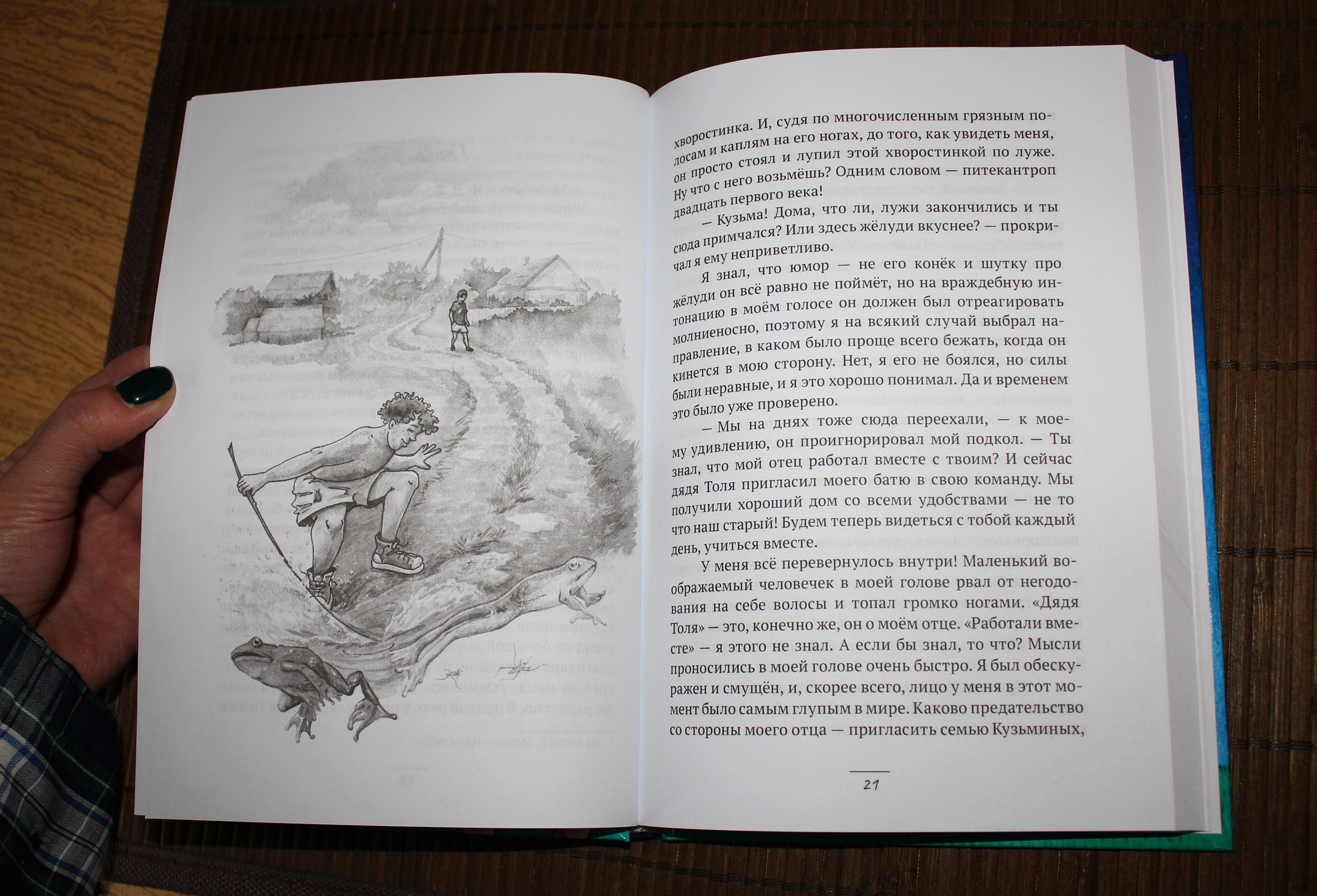 Иллюстрации для детской книги — Изображение №5 — Иллюстрация, Графика на Dprofile