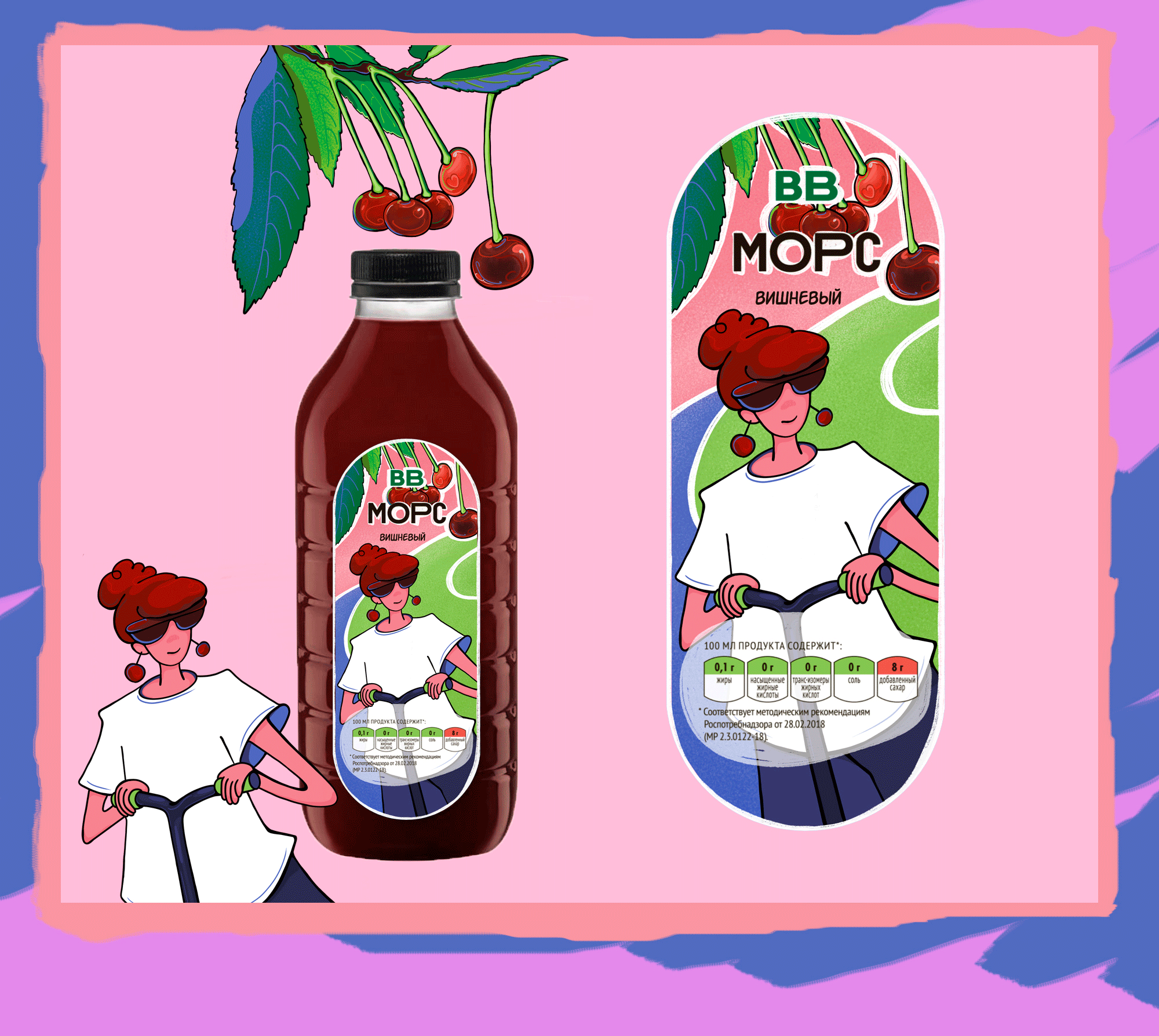 Этикетка для морса. МОРС&ВкусВилл — Изображение №12 — Брендинг, Иллюстрация на Dprofile