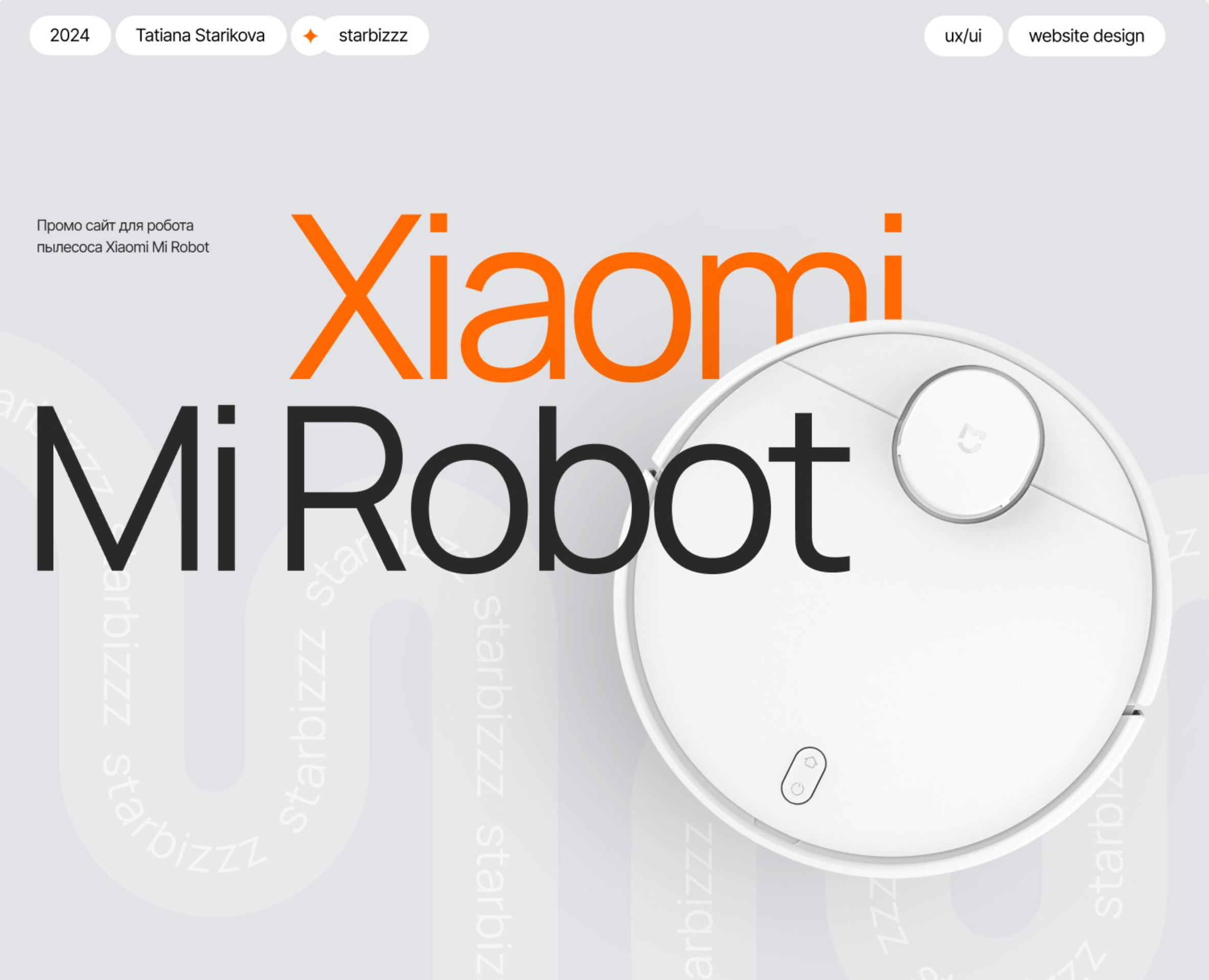 Xiaomi Mi Robot | Promo site — Интерфейсы, Анимация на Dprofile