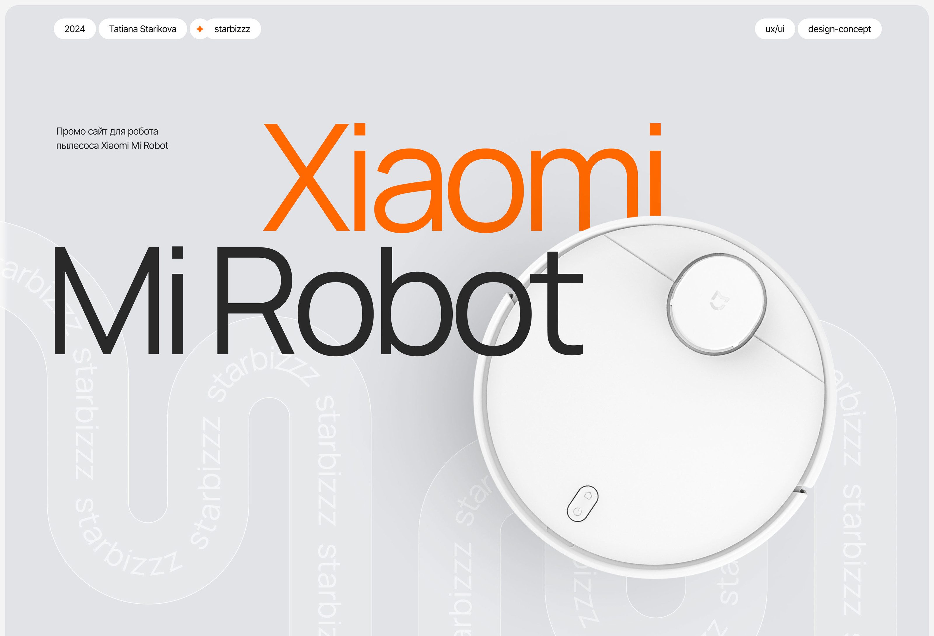 Xiaomi Mi Robot | Promo site — Изображение №1 — Интерфейсы, Анимация на Dprofile