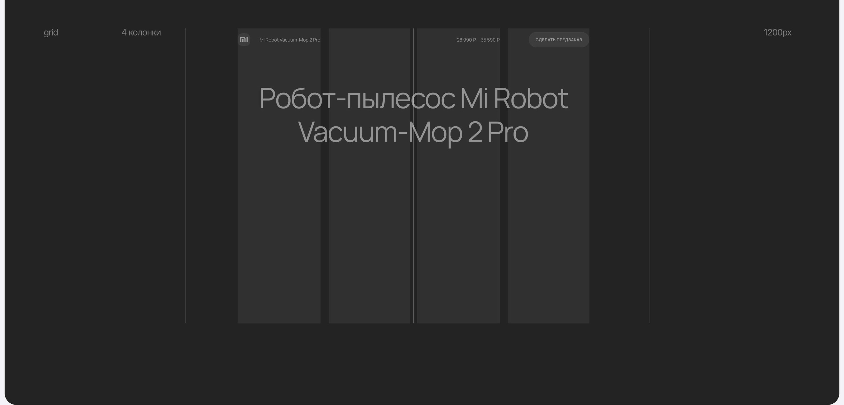 Xiaomi Mi Robot | Promo site — Изображение №11 — Интерфейсы, Анимация на Dprofile