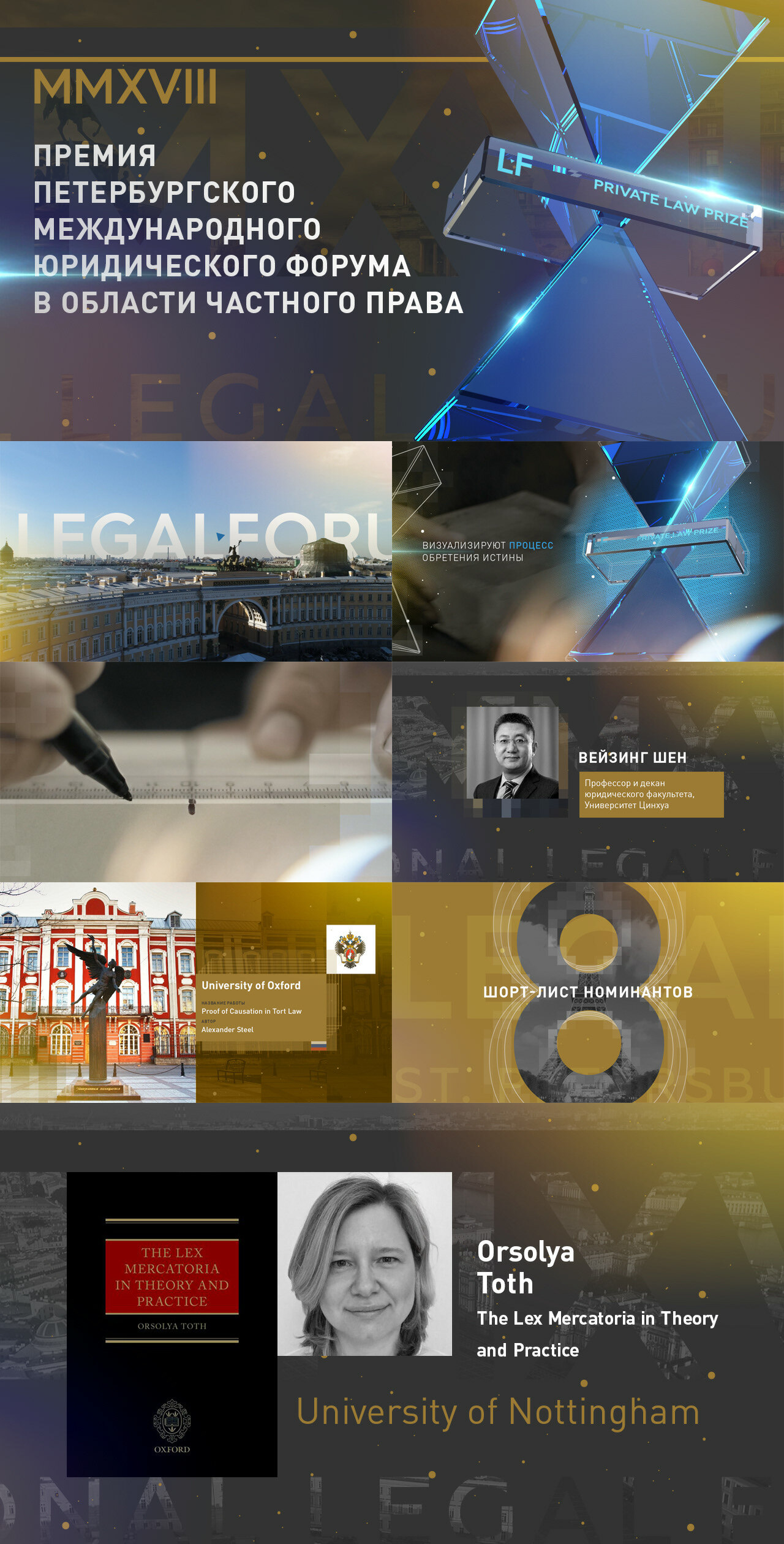 Film for St. Petersburg international Legal Forum — Изображение №1 — Графика, 3D, Анимация на Dprofile