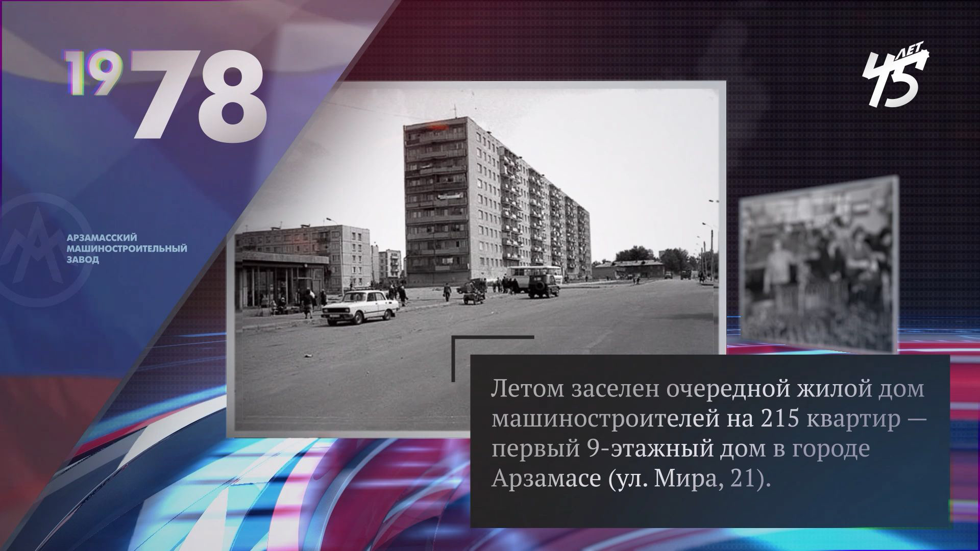 AMZ / film dedicated to the 45th anniversary / 2017 — Изображение №8 — 3D, Анимация на Dprofile