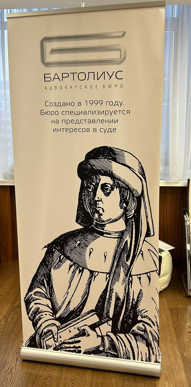 New roll-up for a law firm — Изображение №2 — Графика, Маркетинг на Dprofile