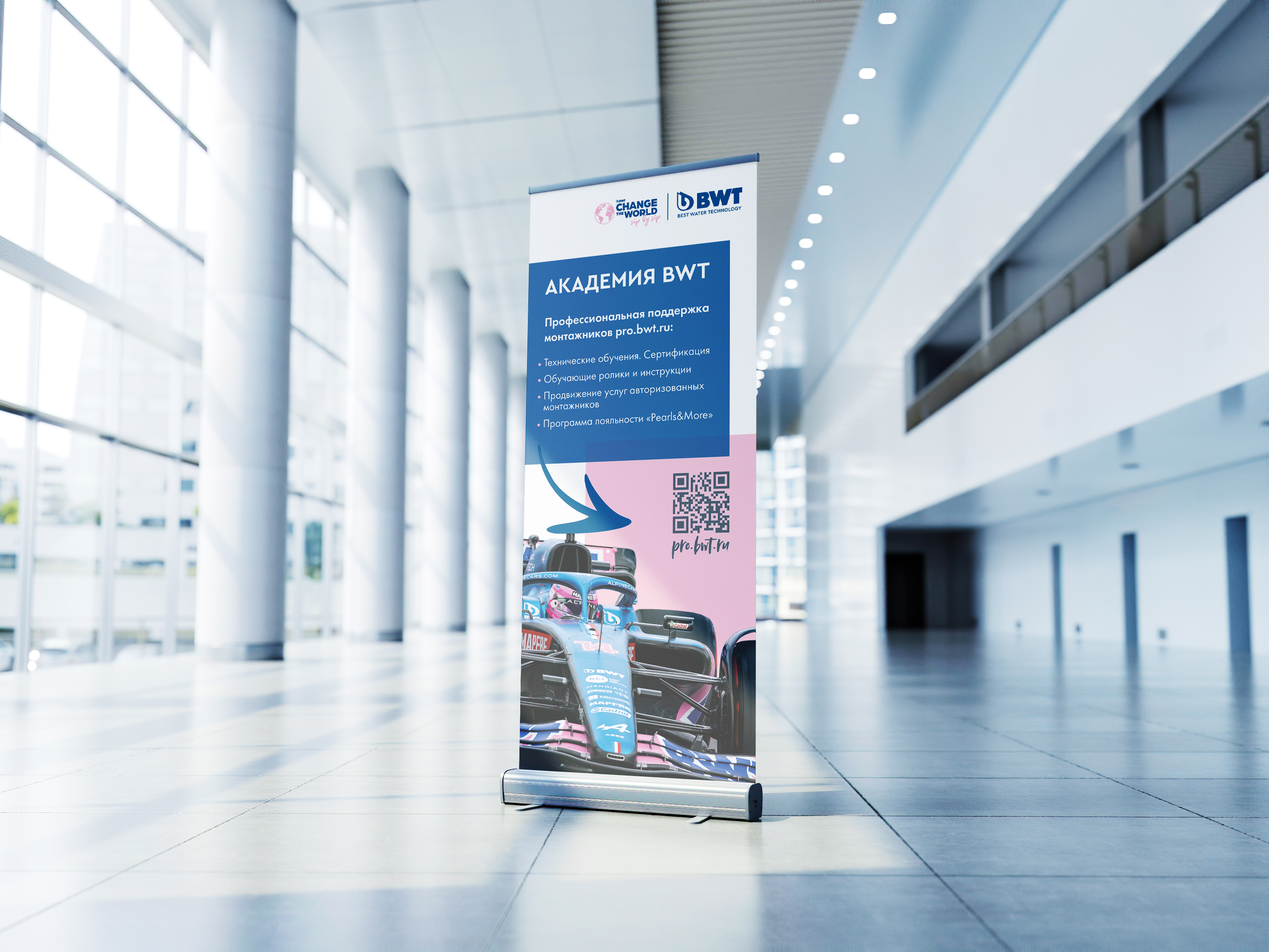 F1 themed roll-up for BWT — Изображение №1 — Маркетинг на Dprofile