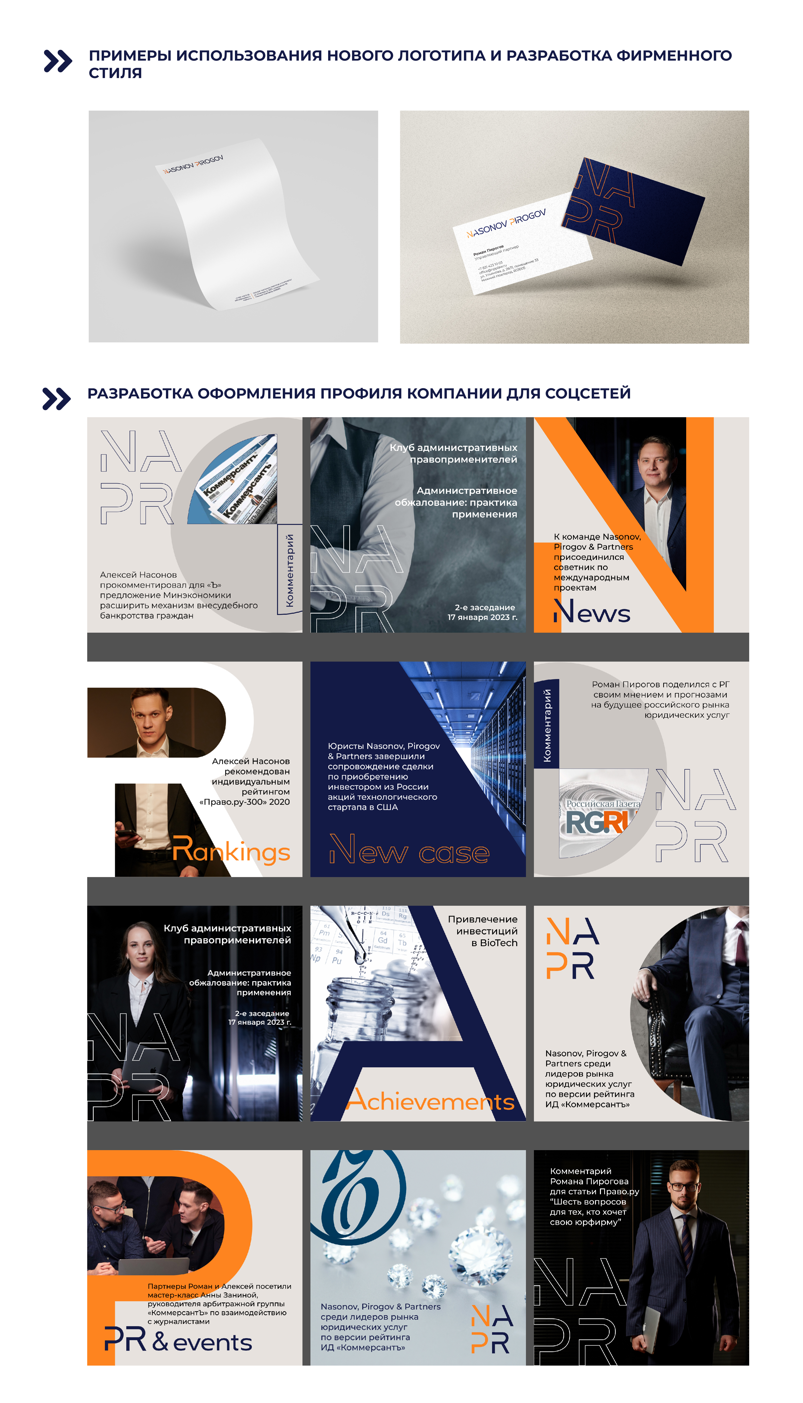 Brand identity — Изображение №2 — Брендинг на Dprofile