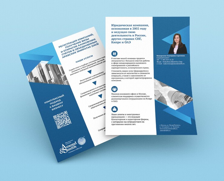 Law firm flyer design — Брендинг, Графика на Dprofile