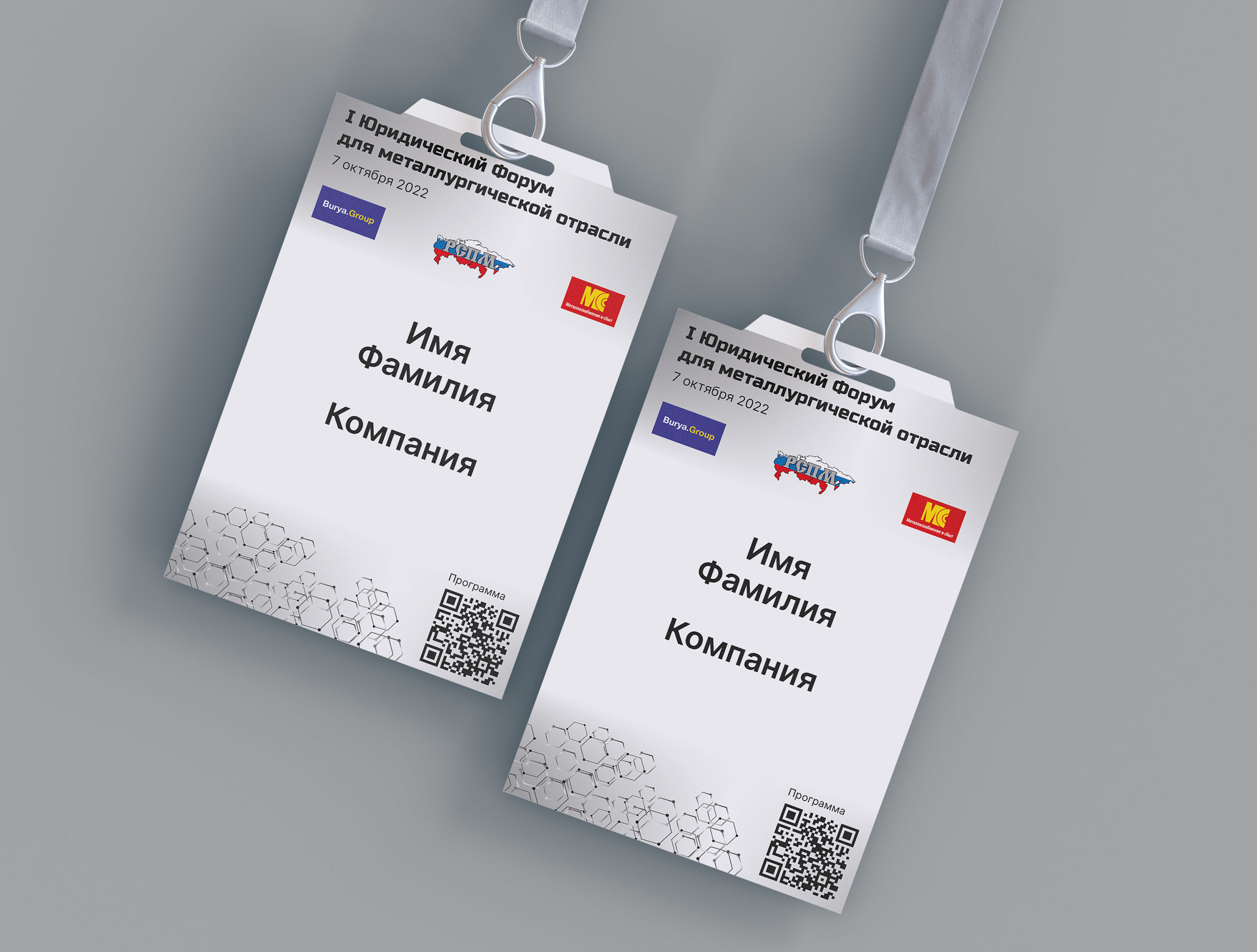 Visuals for a Legal Forum — Изображение №4 — Графика на Dprofile