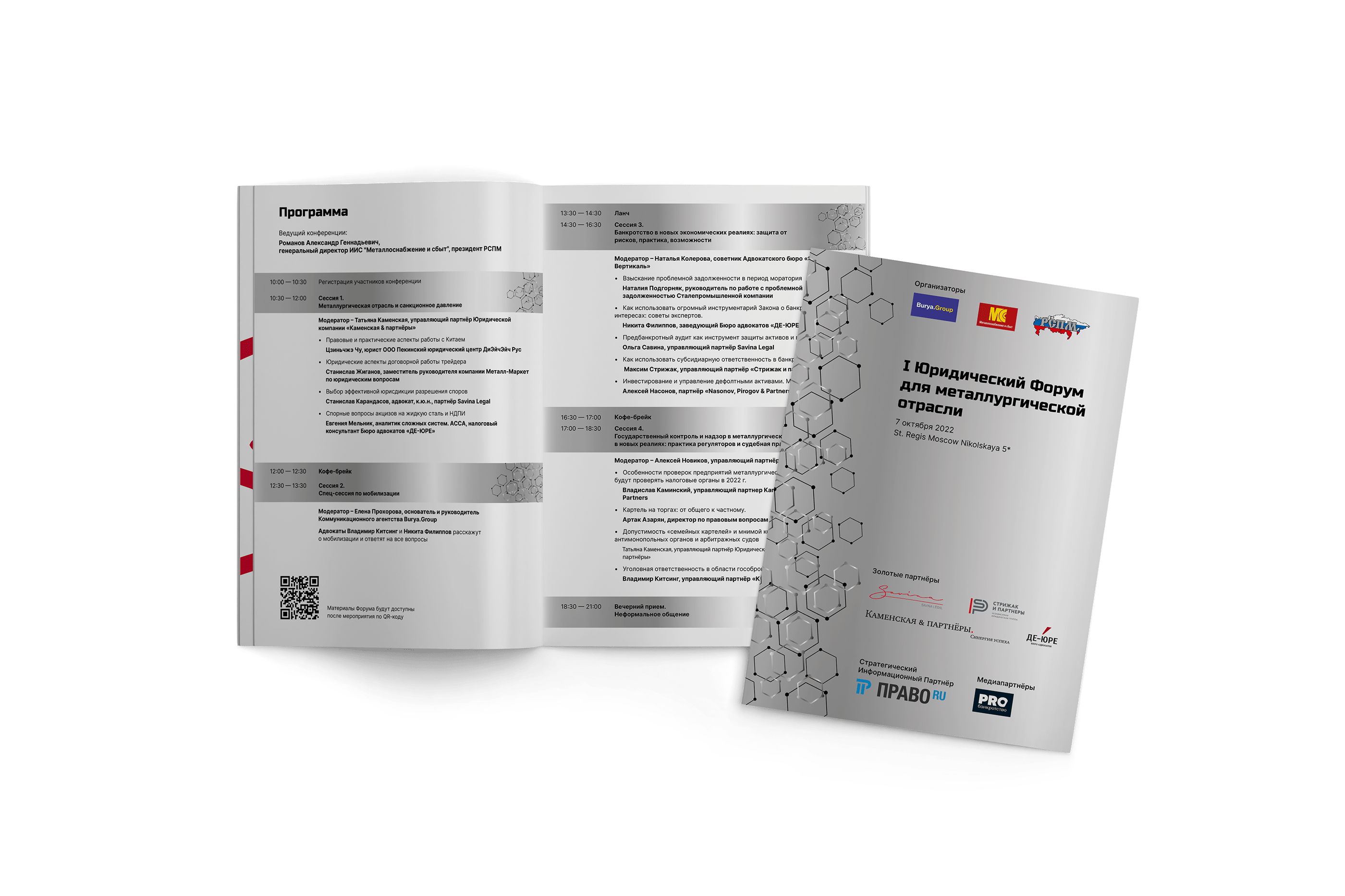 Visuals for a Legal Forum — Изображение №5 — Графика на Dprofile