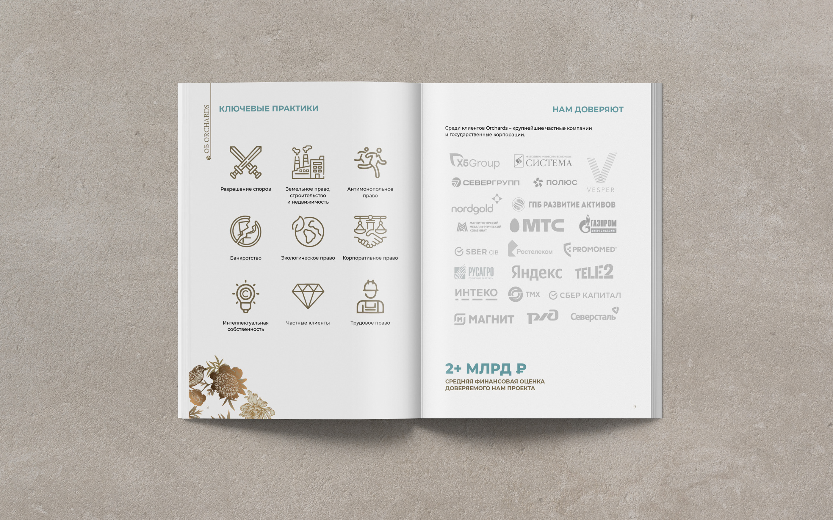 Notepad and a brochure for a Russian law firm — Изображение №6 — Графика на Dprofile