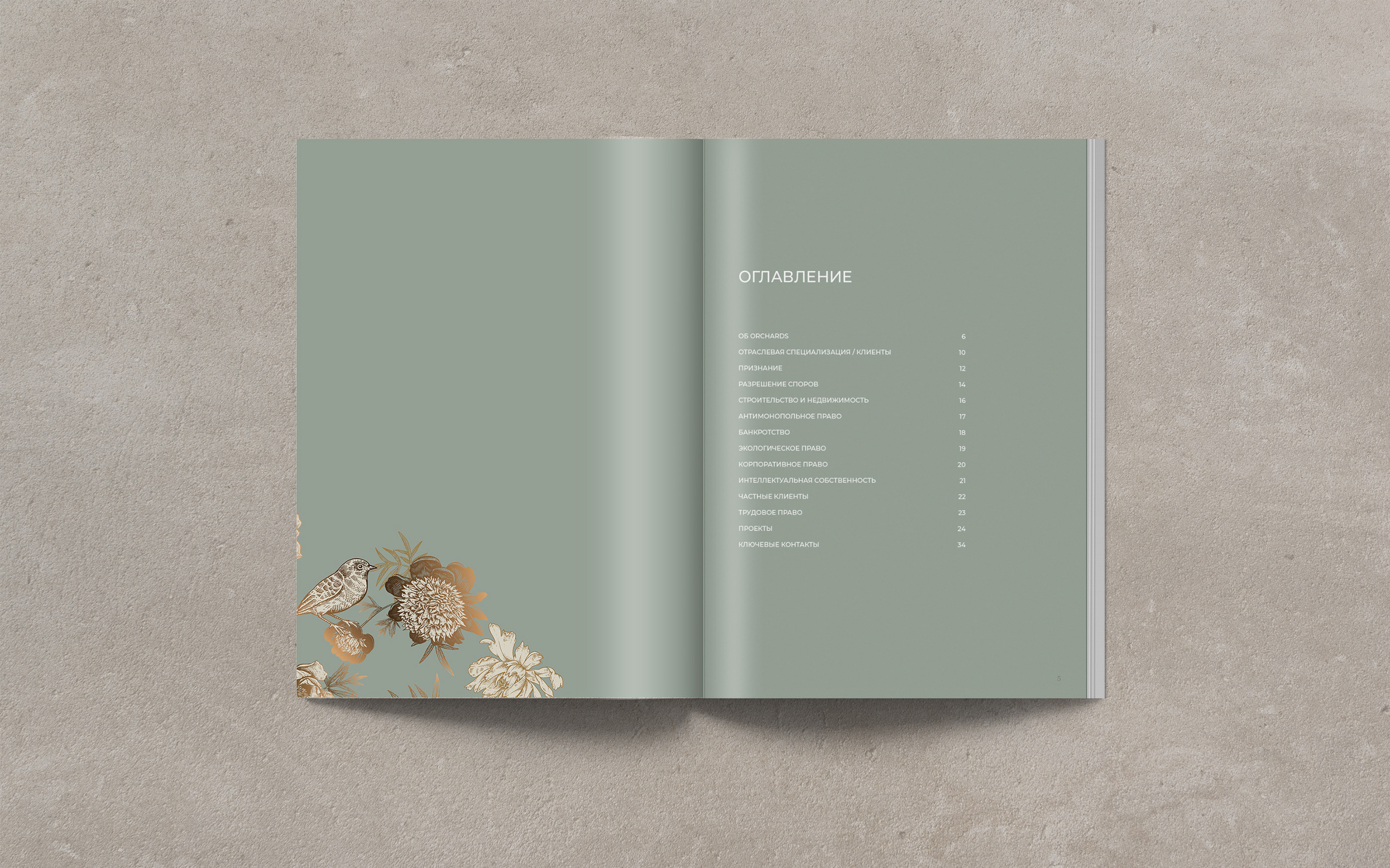 Notepad and a brochure for a Russian law firm — Изображение №4 — Графика на Dprofile