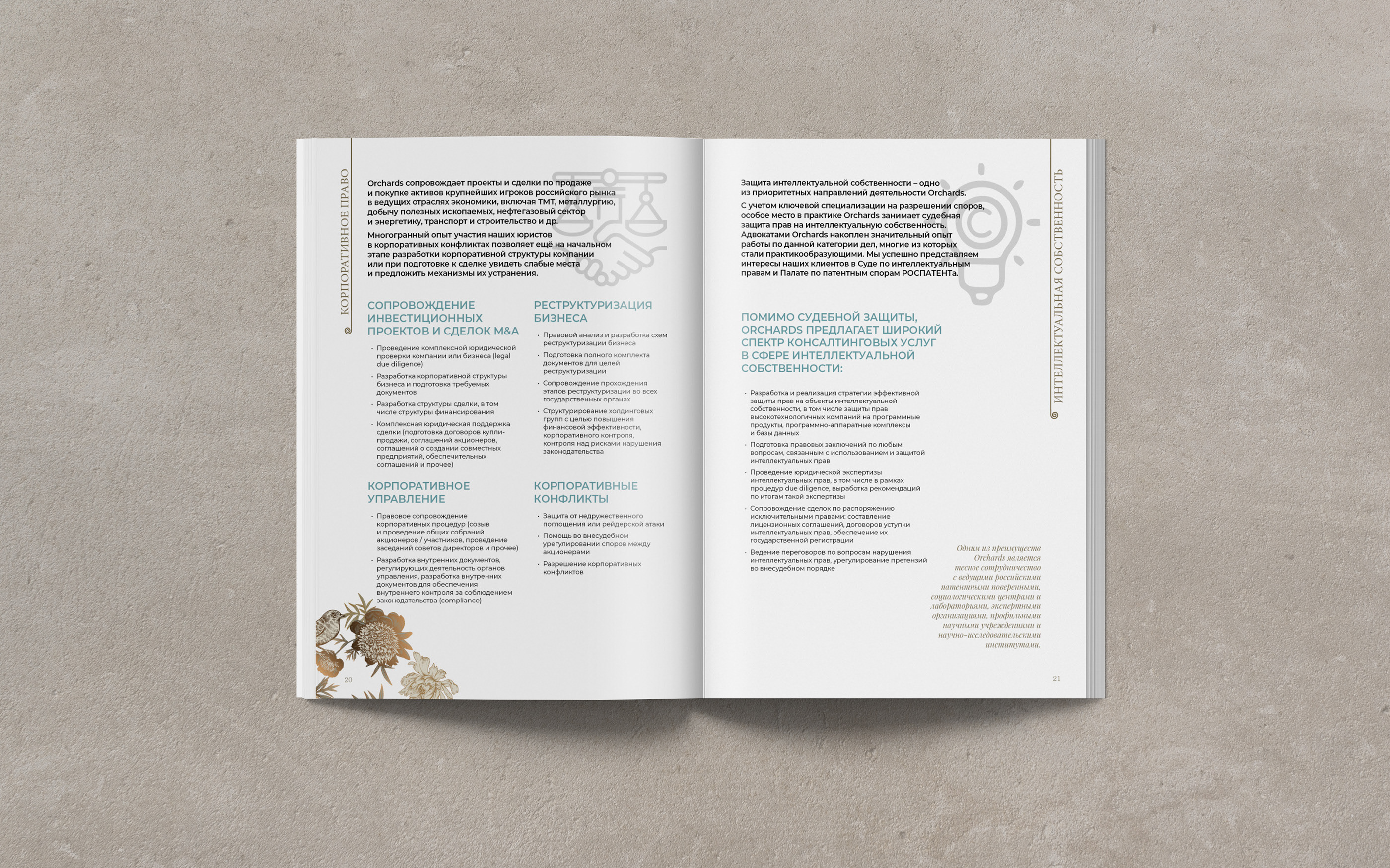 Notepad and a brochure for a Russian law firm — Изображение №12 — Графика на Dprofile