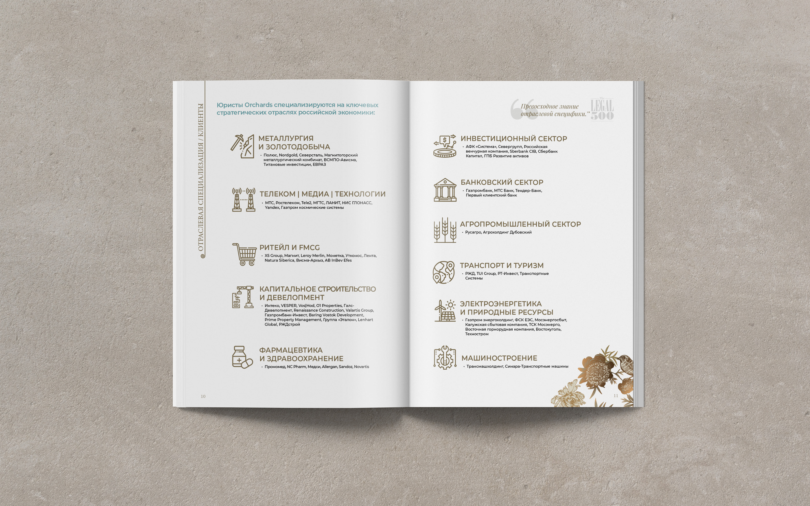 Notepad and a brochure for a Russian law firm — Изображение №7 — Графика на Dprofile