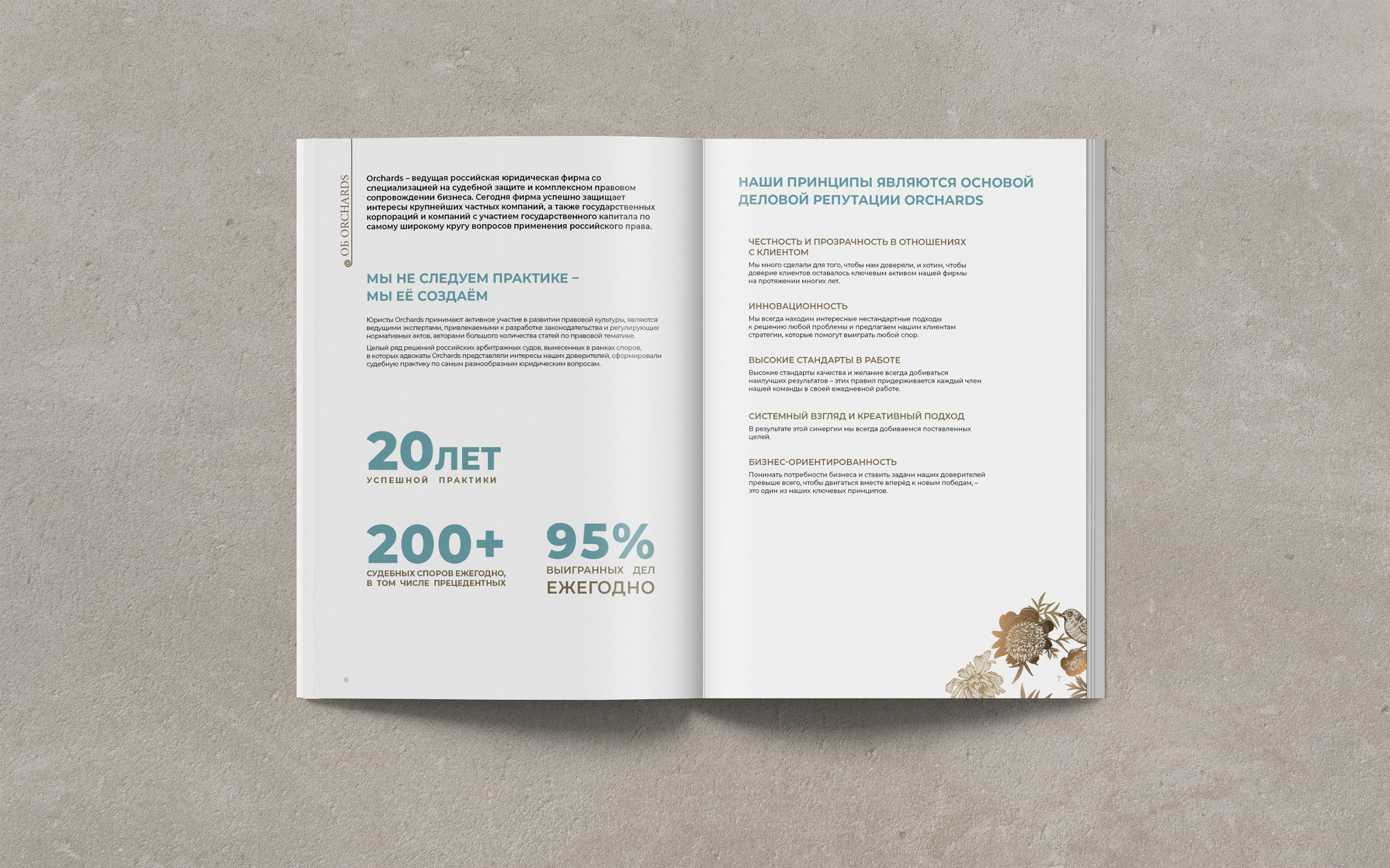 Notepad and a brochure for a Russian law firm — Изображение №5 — Графика на Dprofile