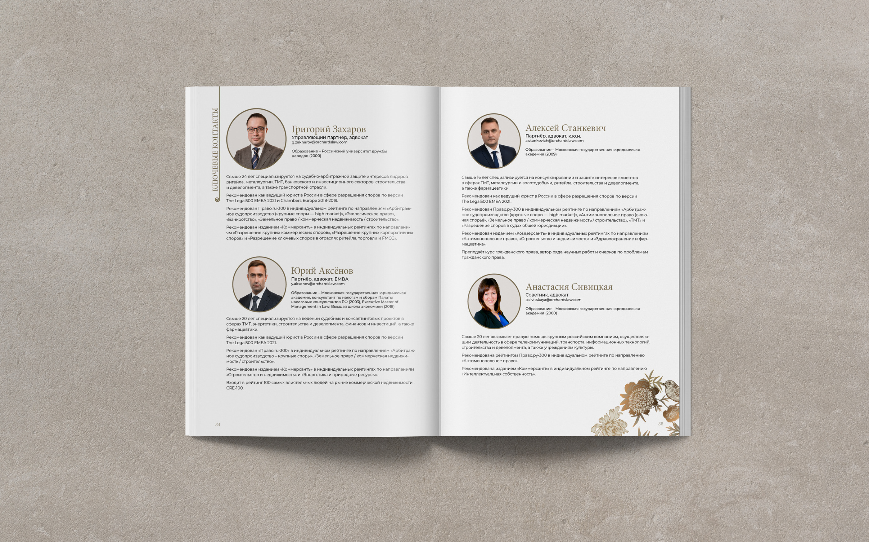 Notepad and a brochure for a Russian law firm — Изображение №15 — Графика на Dprofile